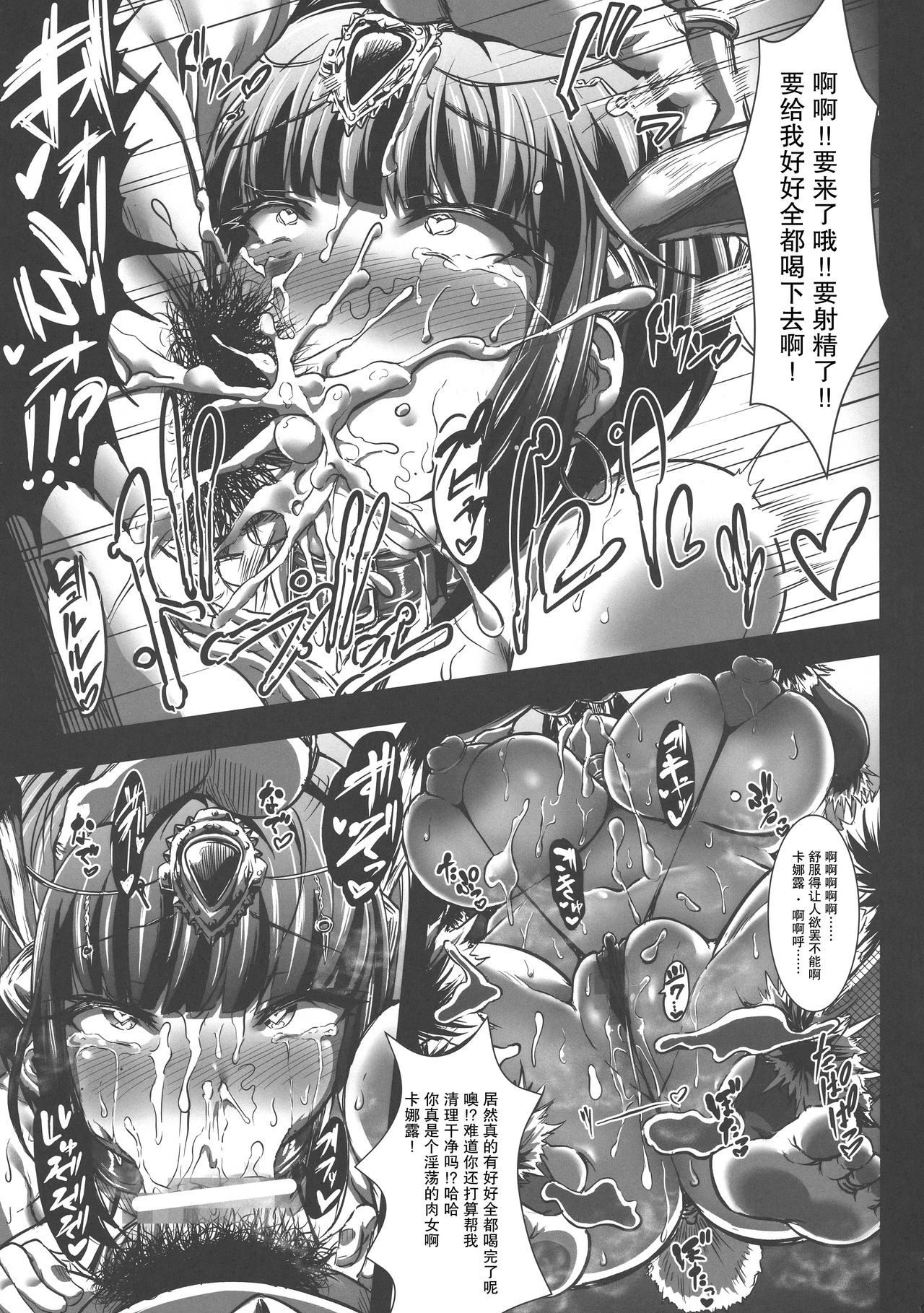 GUND CUNNUM vol.3 - Page 11