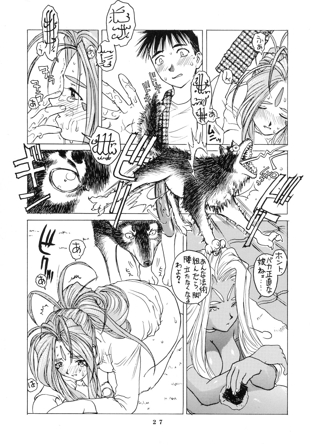 Afternun - Page 27