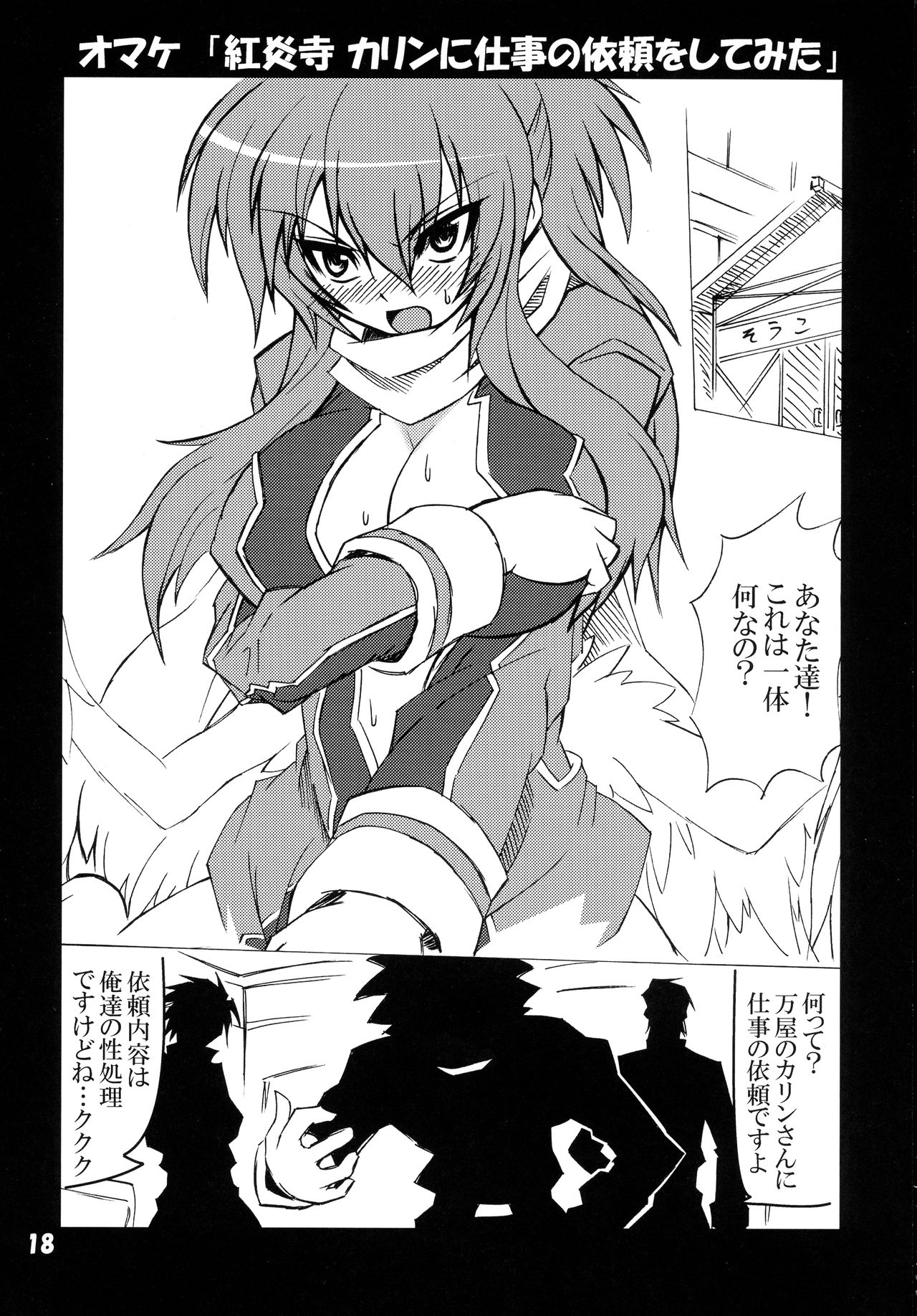 OZF - Page 18