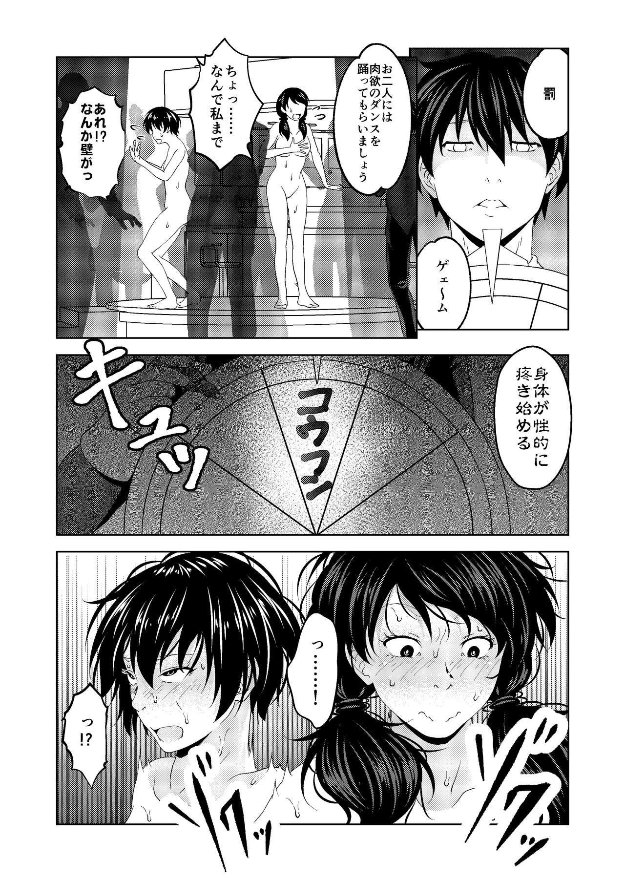 Saimin Stream #1.4 - Page 28