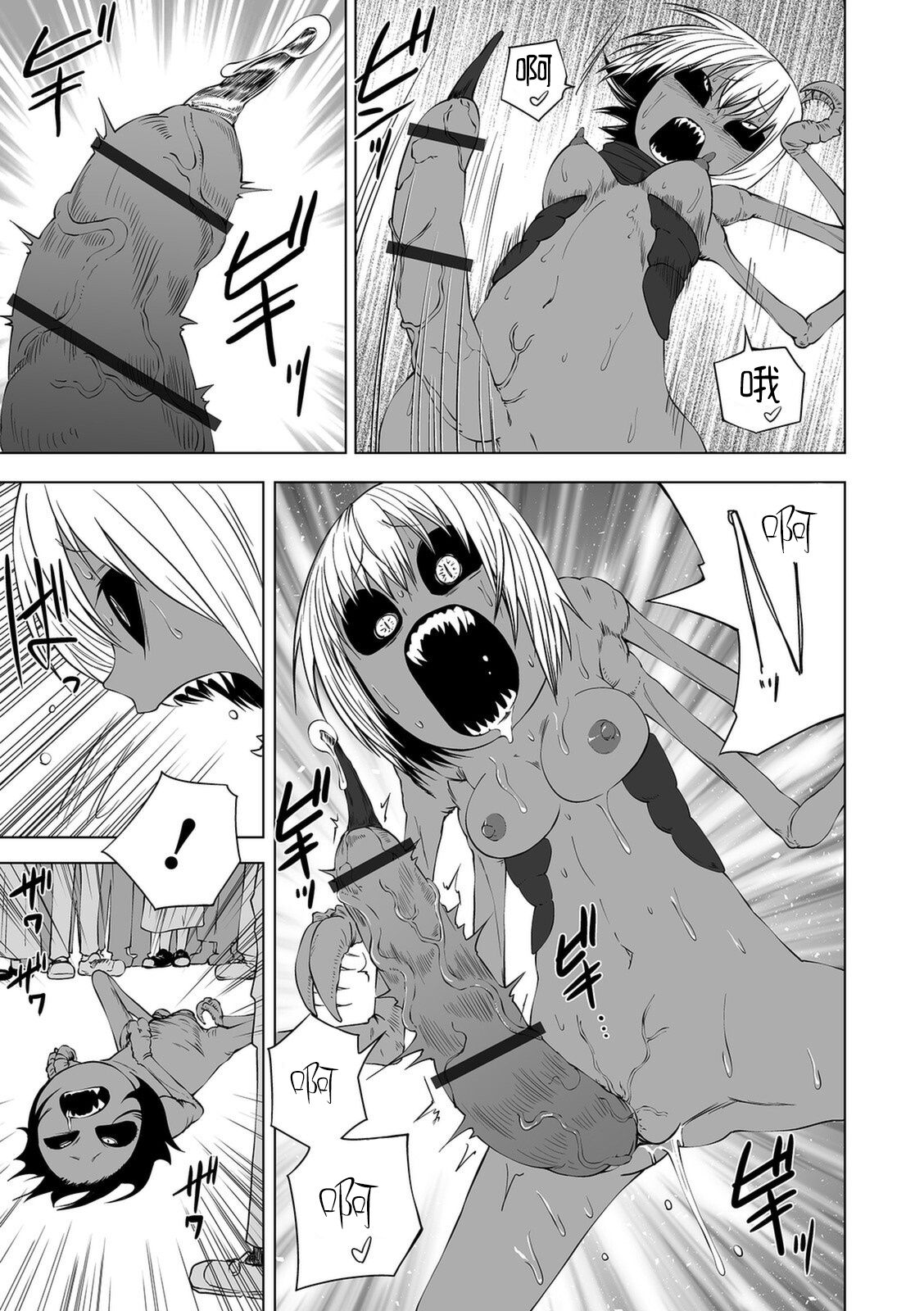 AkuoSenki - Page 20