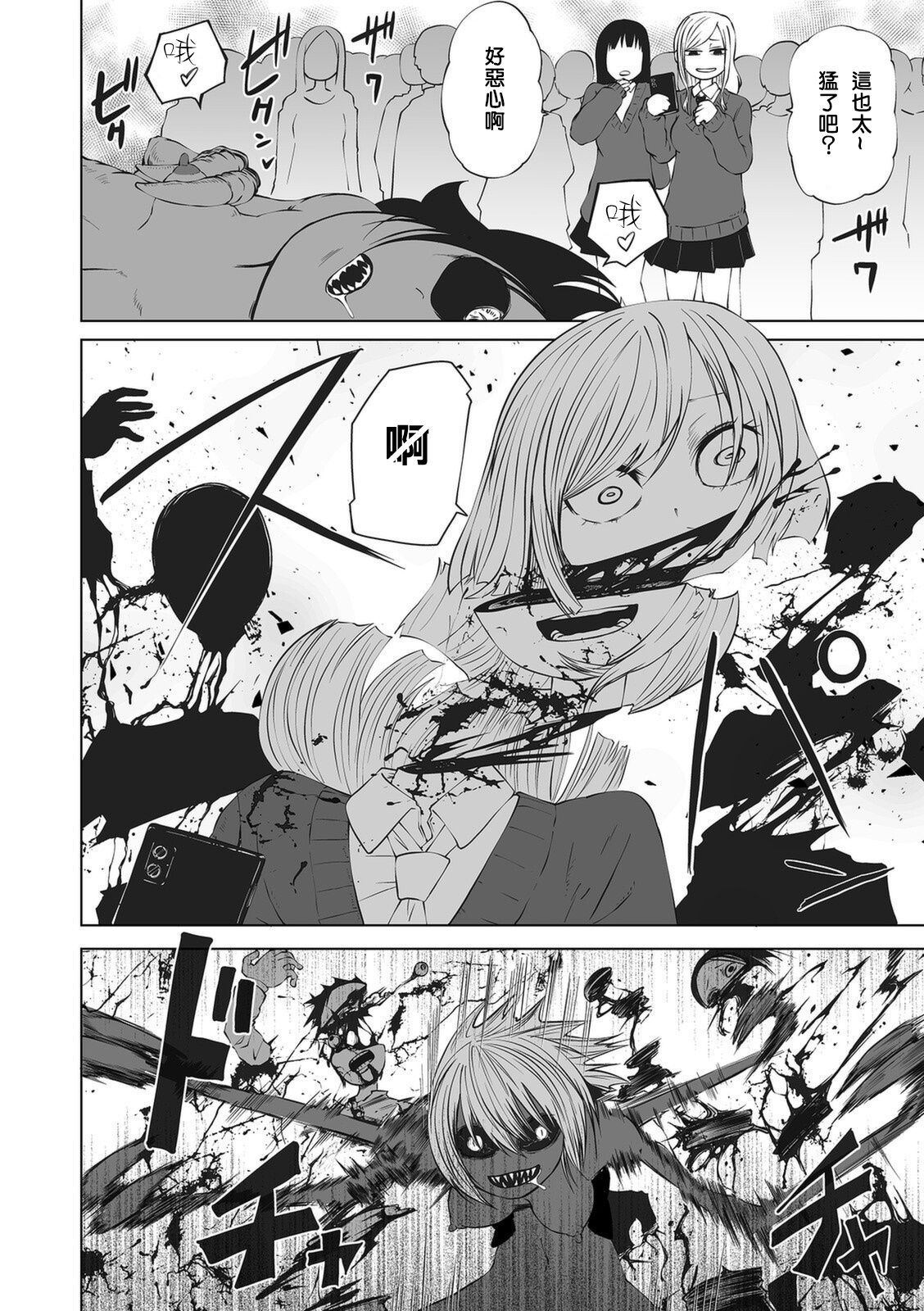 AkuoSenki - Page 21