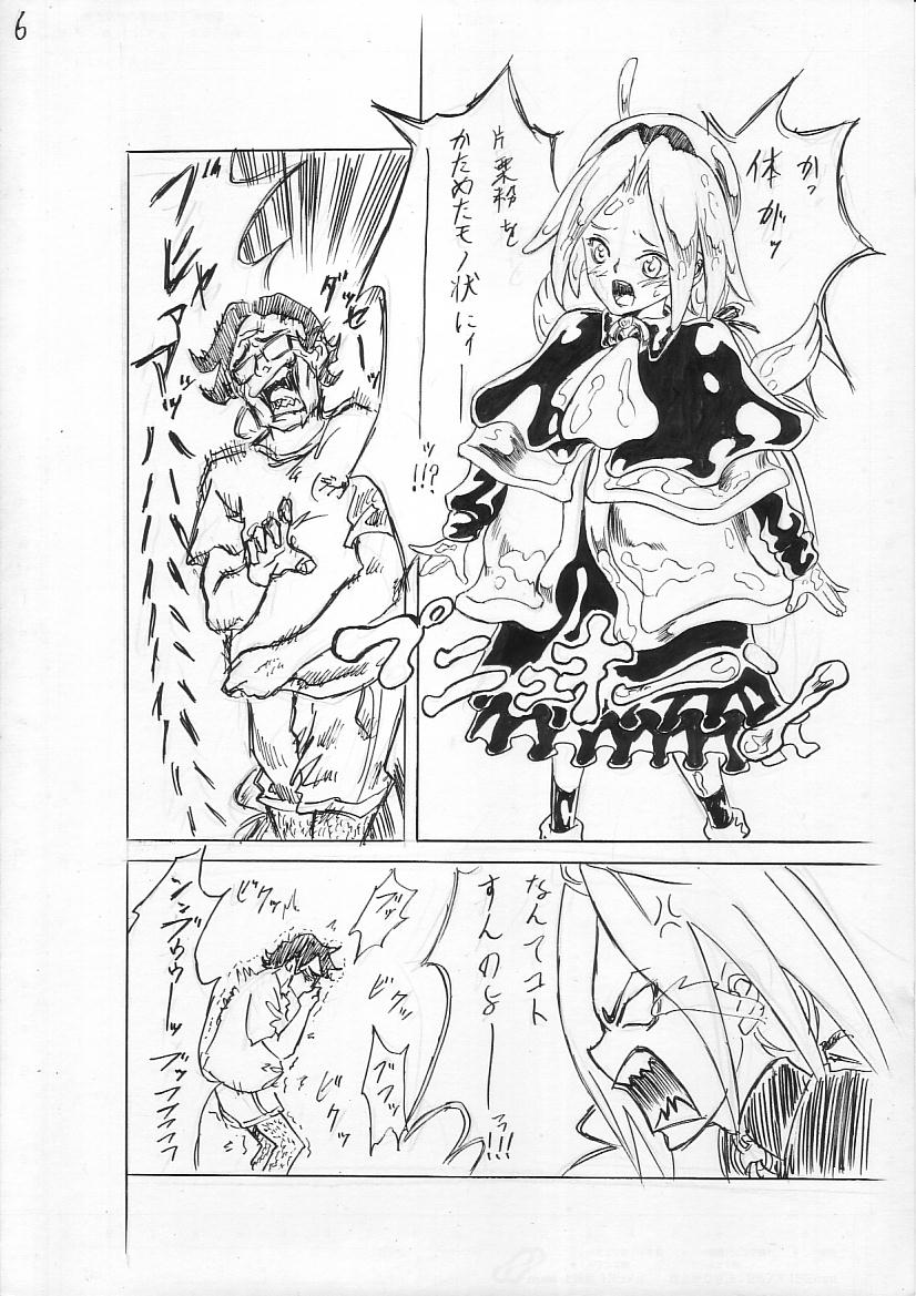 Hoshi No Founi - Page 6