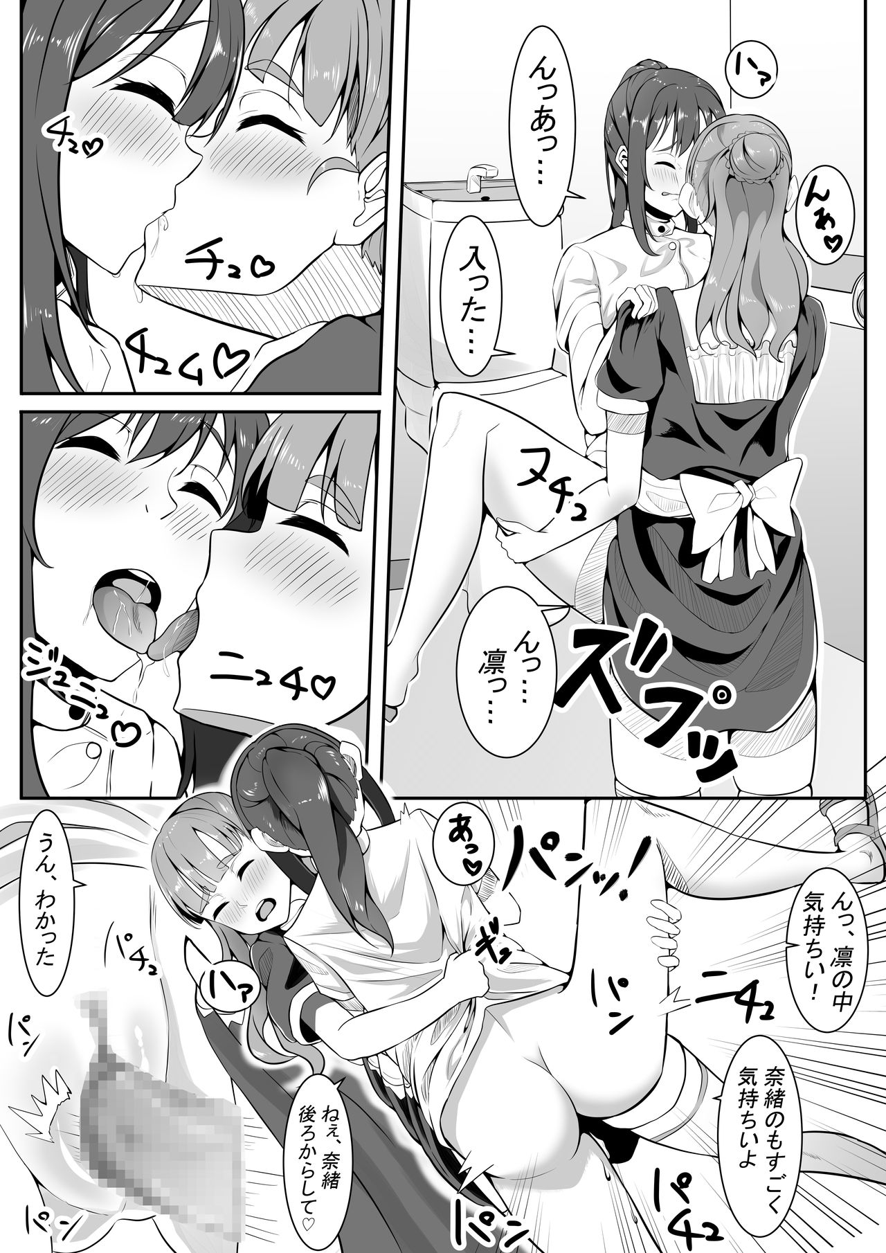 TriPri! - Page 27
