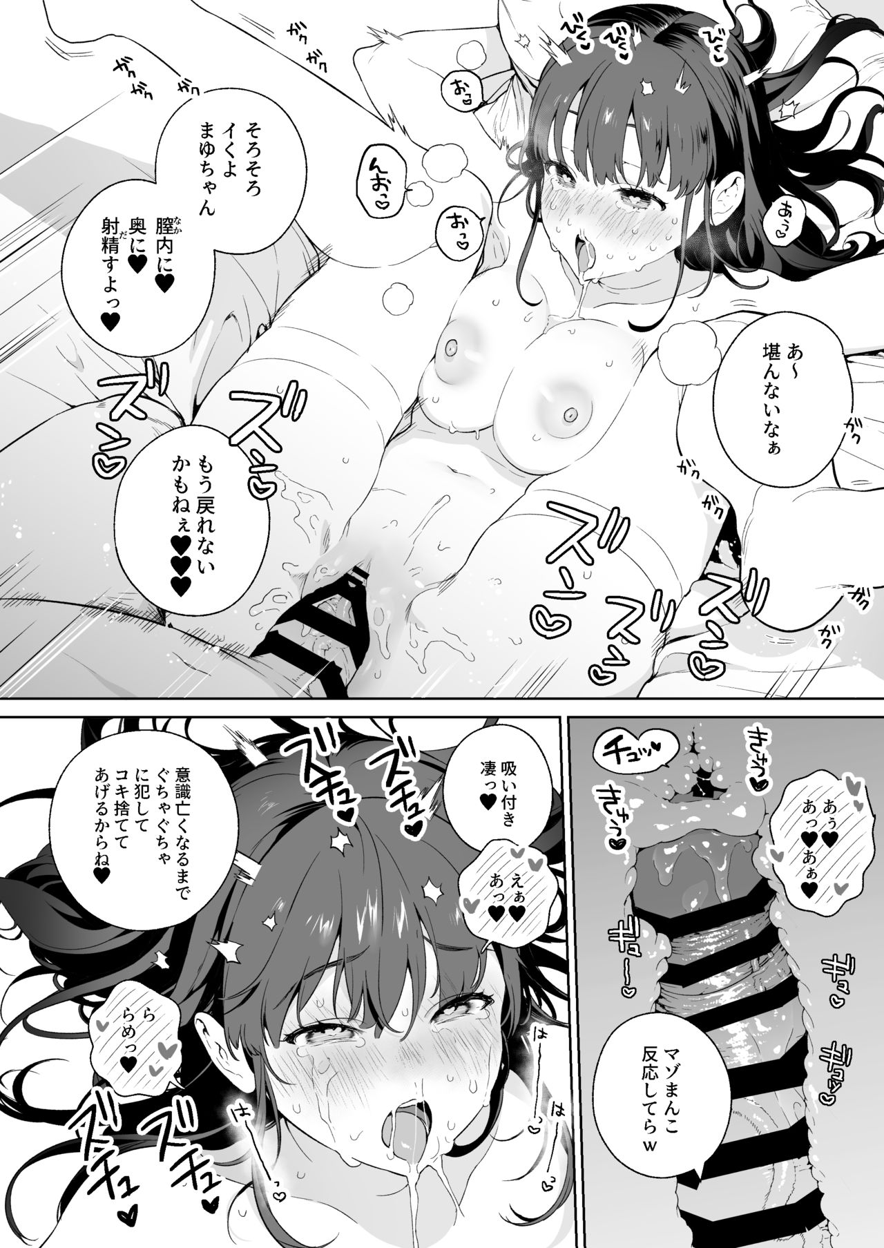 NTR JK - Page 14