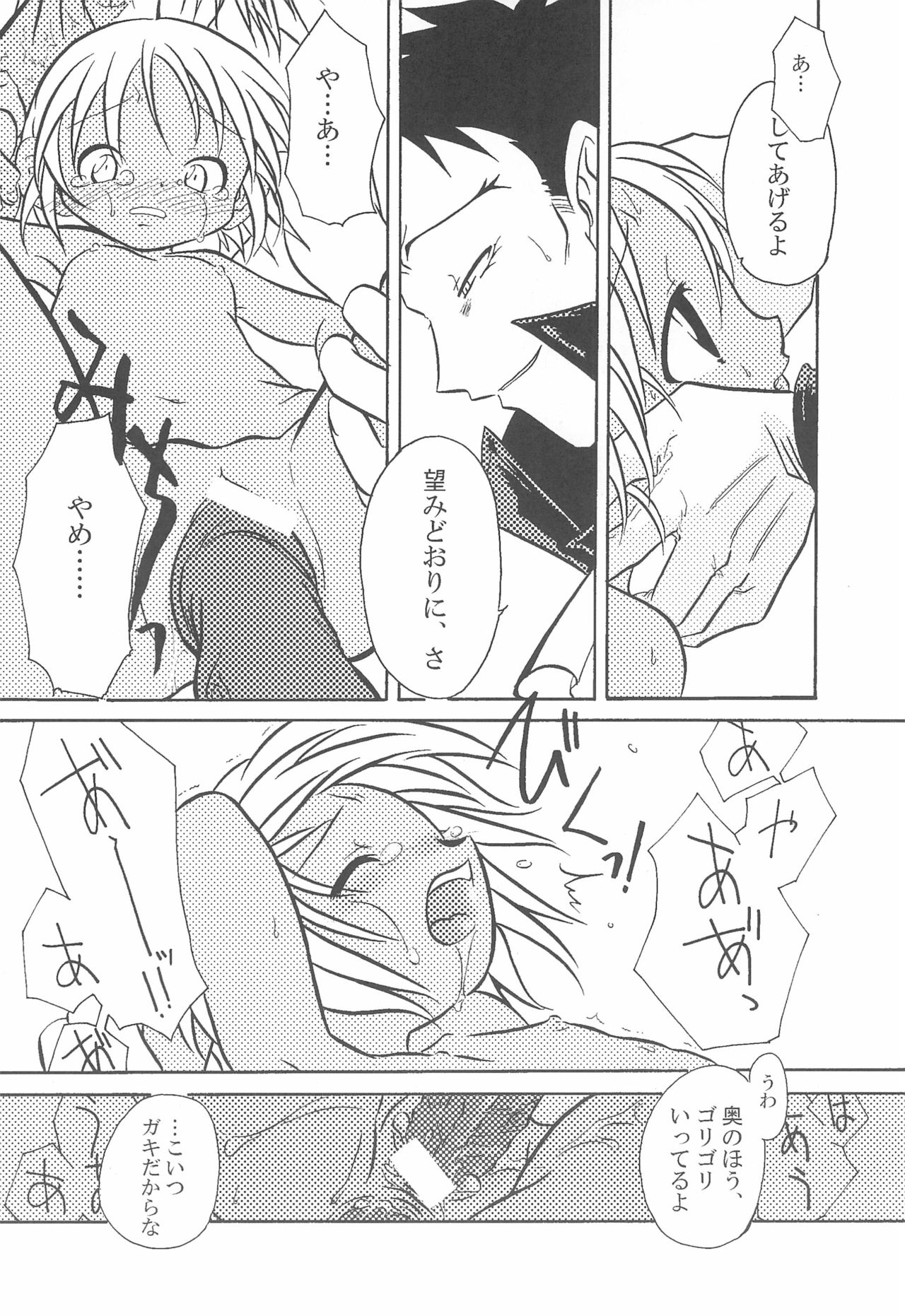 Baby Stardust - Page 12