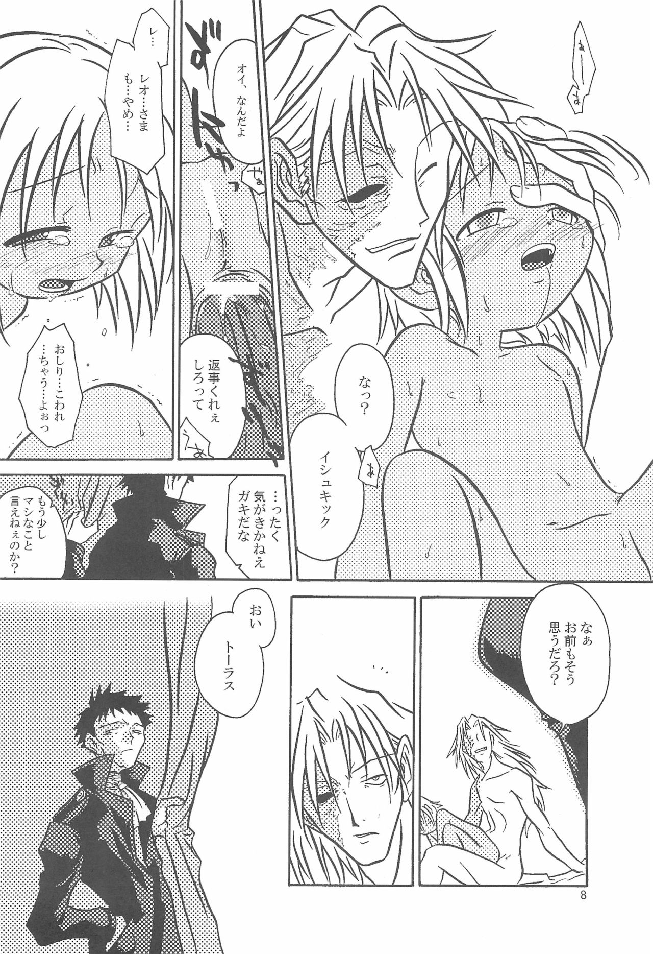 Preview page 8
