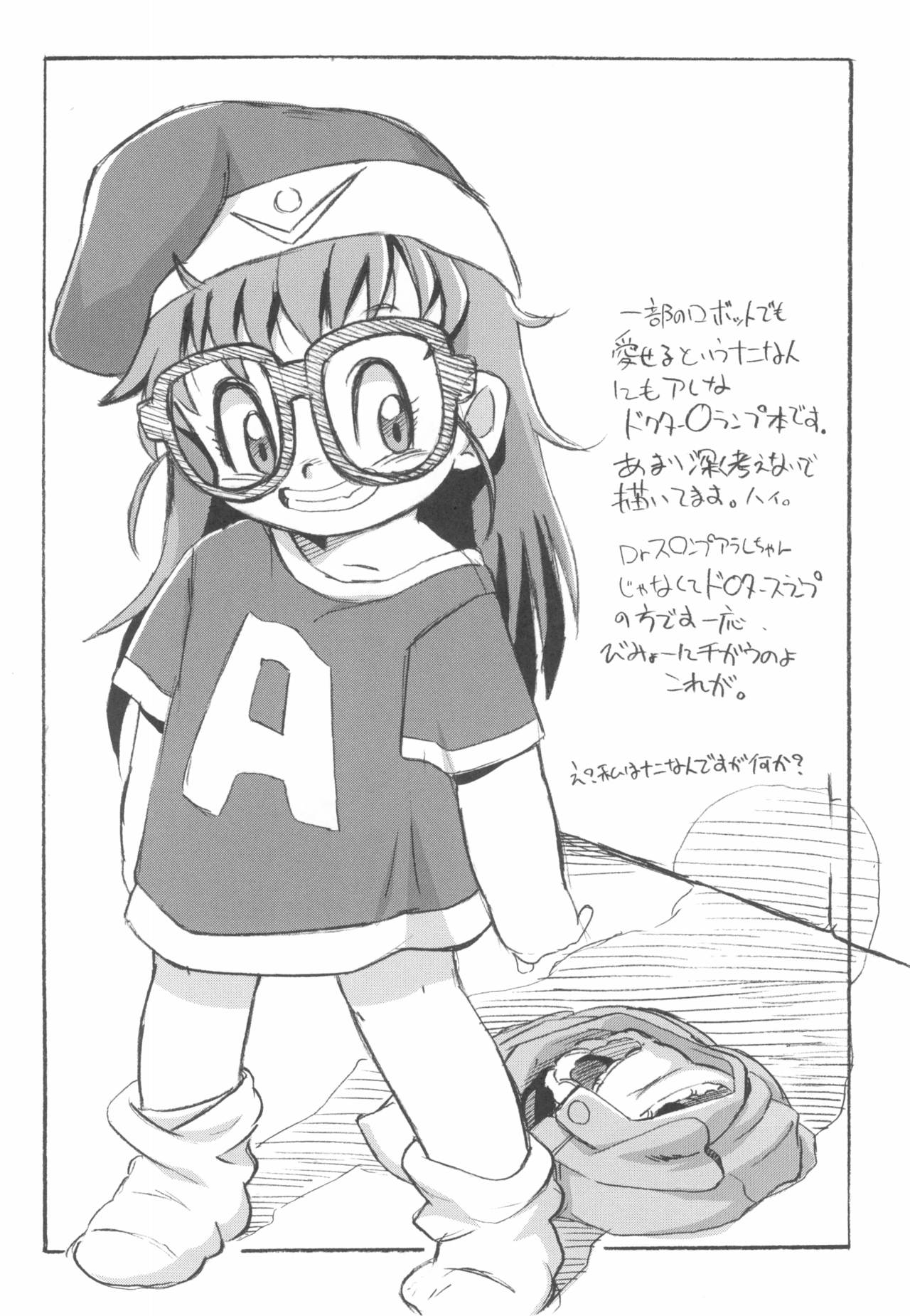 ASTRA'S ARCHIVE #08 - Page 18
