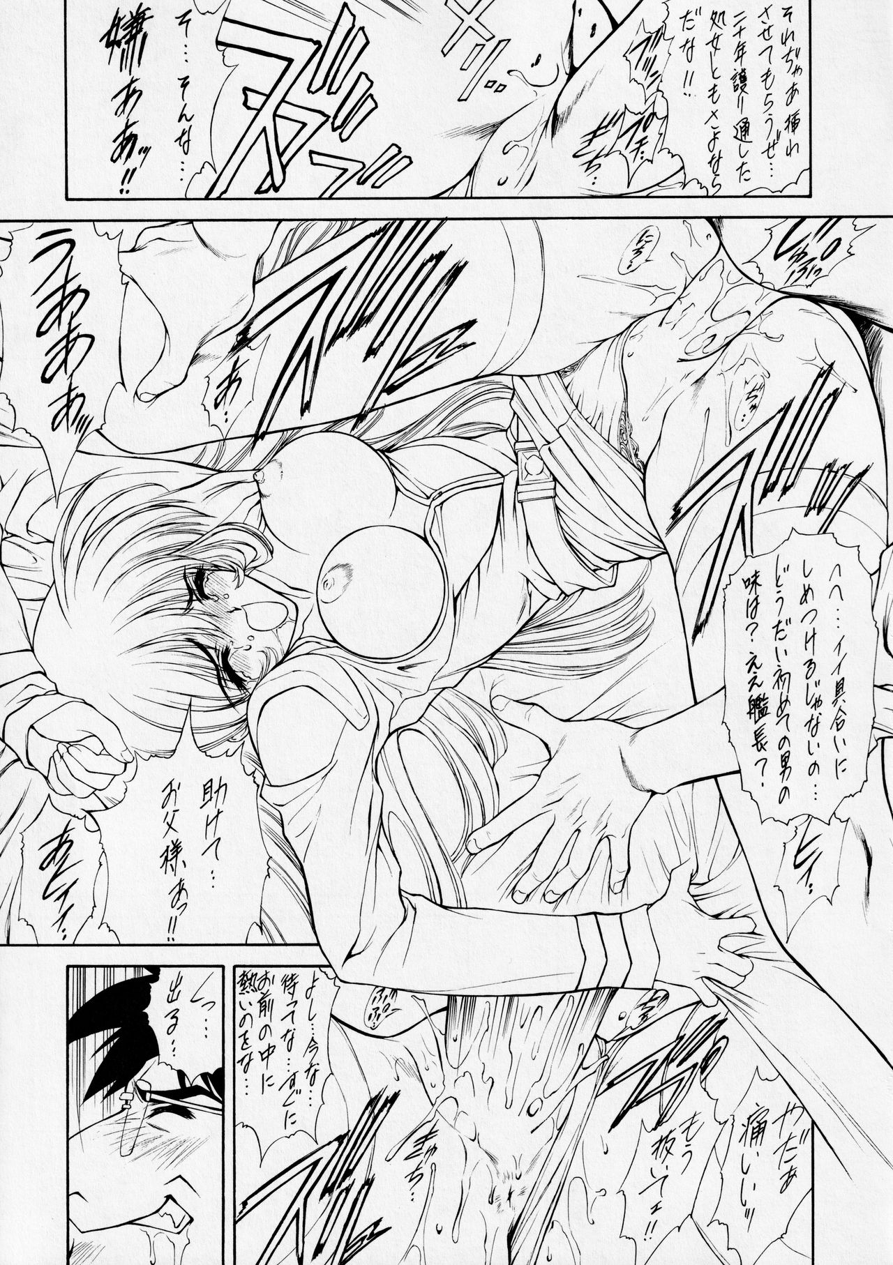 Druggers High!! V - Page 26