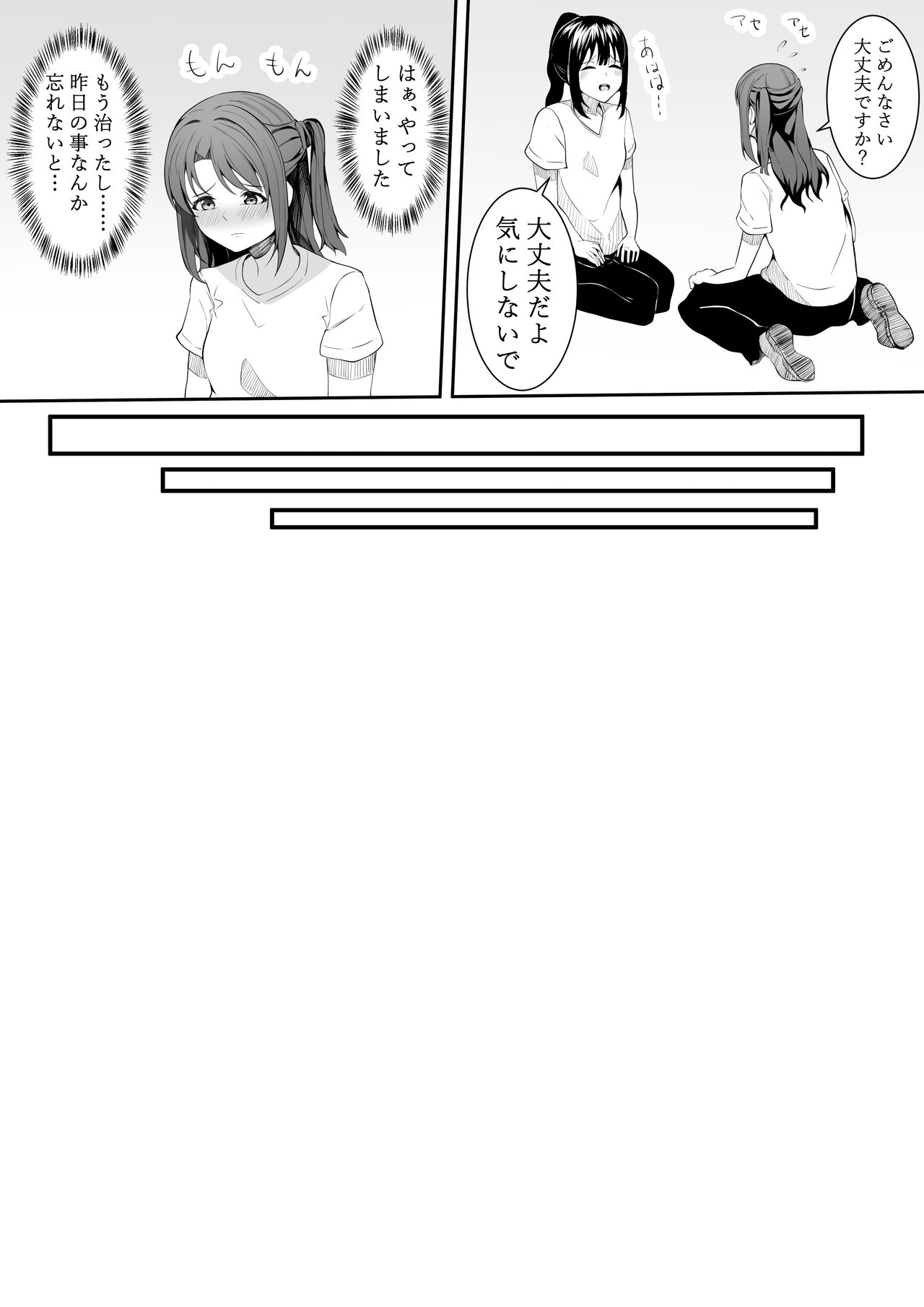 Onegai Uzuki-chan - Page 17