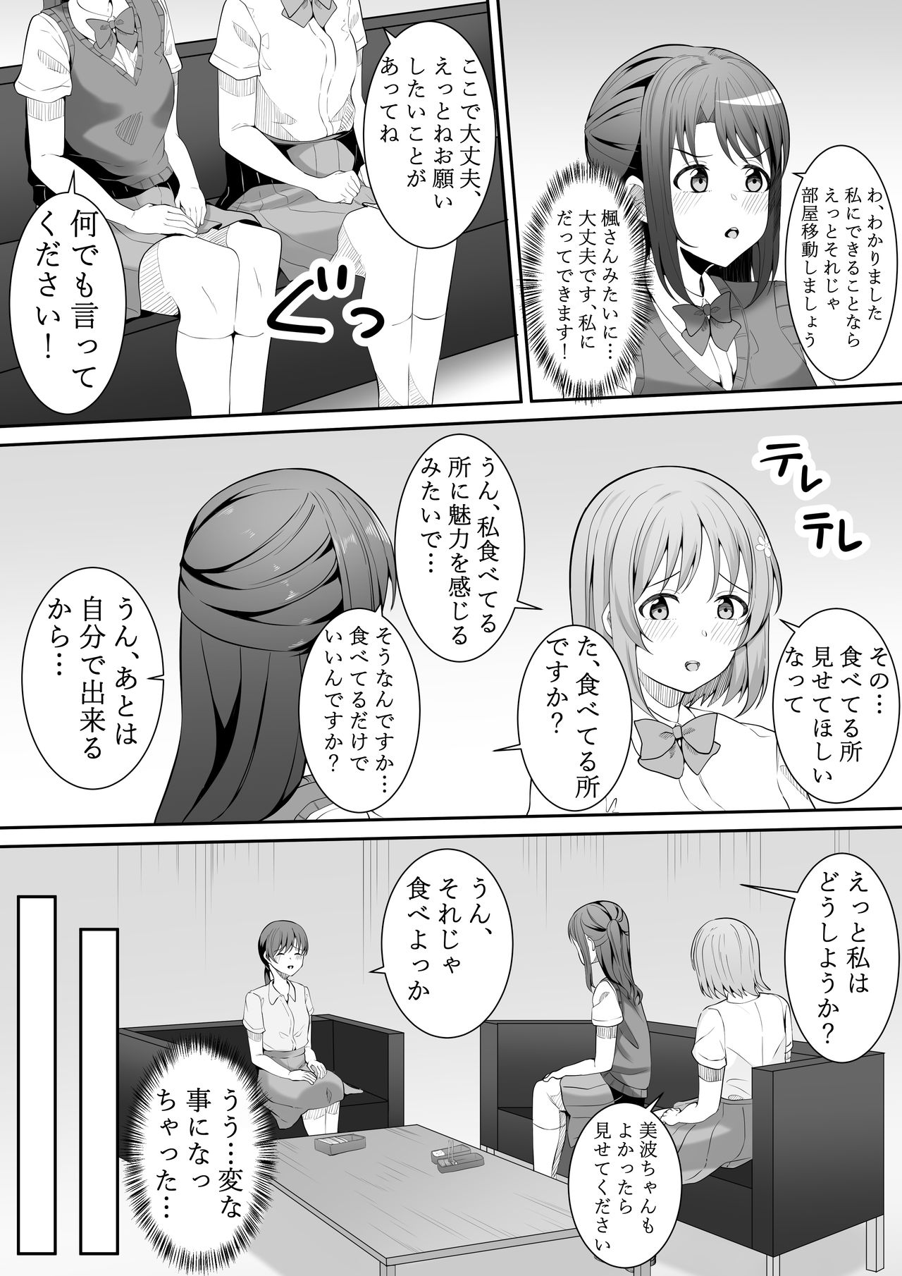Onegai Uzuki-chan - Page 19