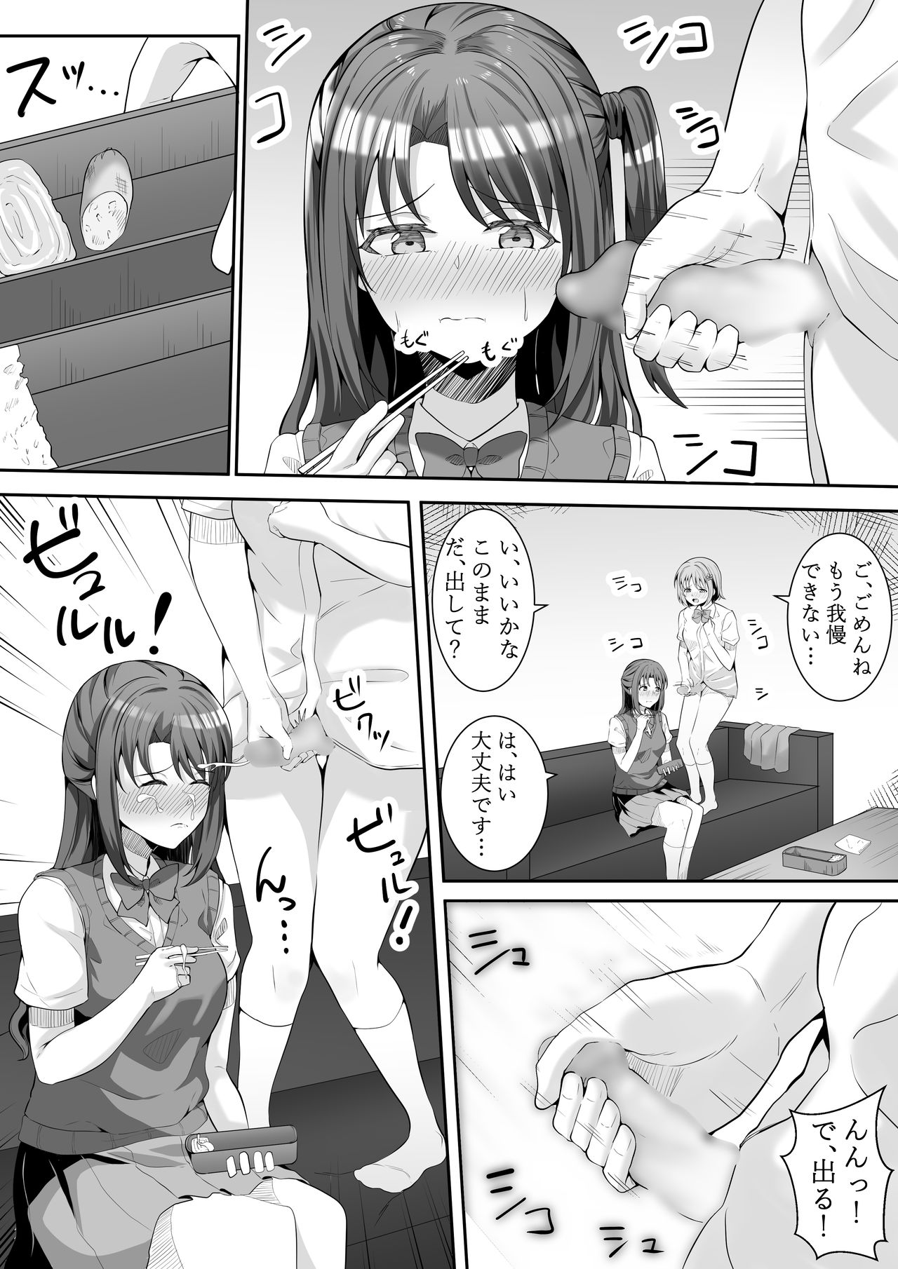 Onegai Uzuki-chan - Page 21