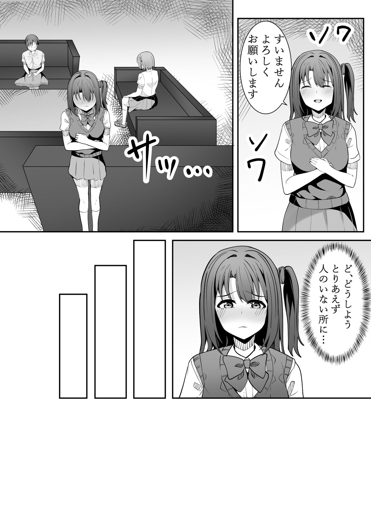 Onegai Uzuki-chan - Page 26