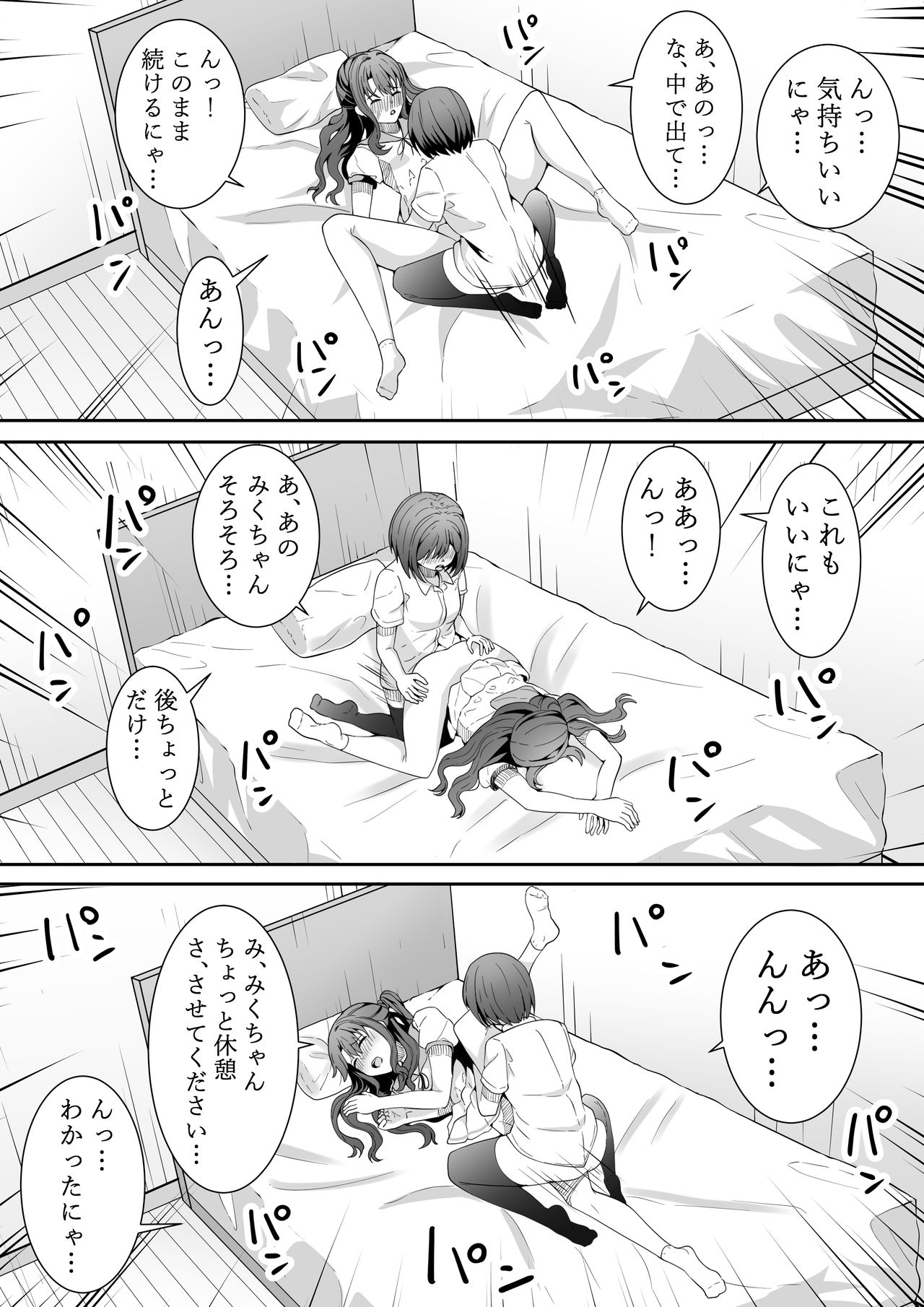 Onegai Uzuki-chan - Page 47