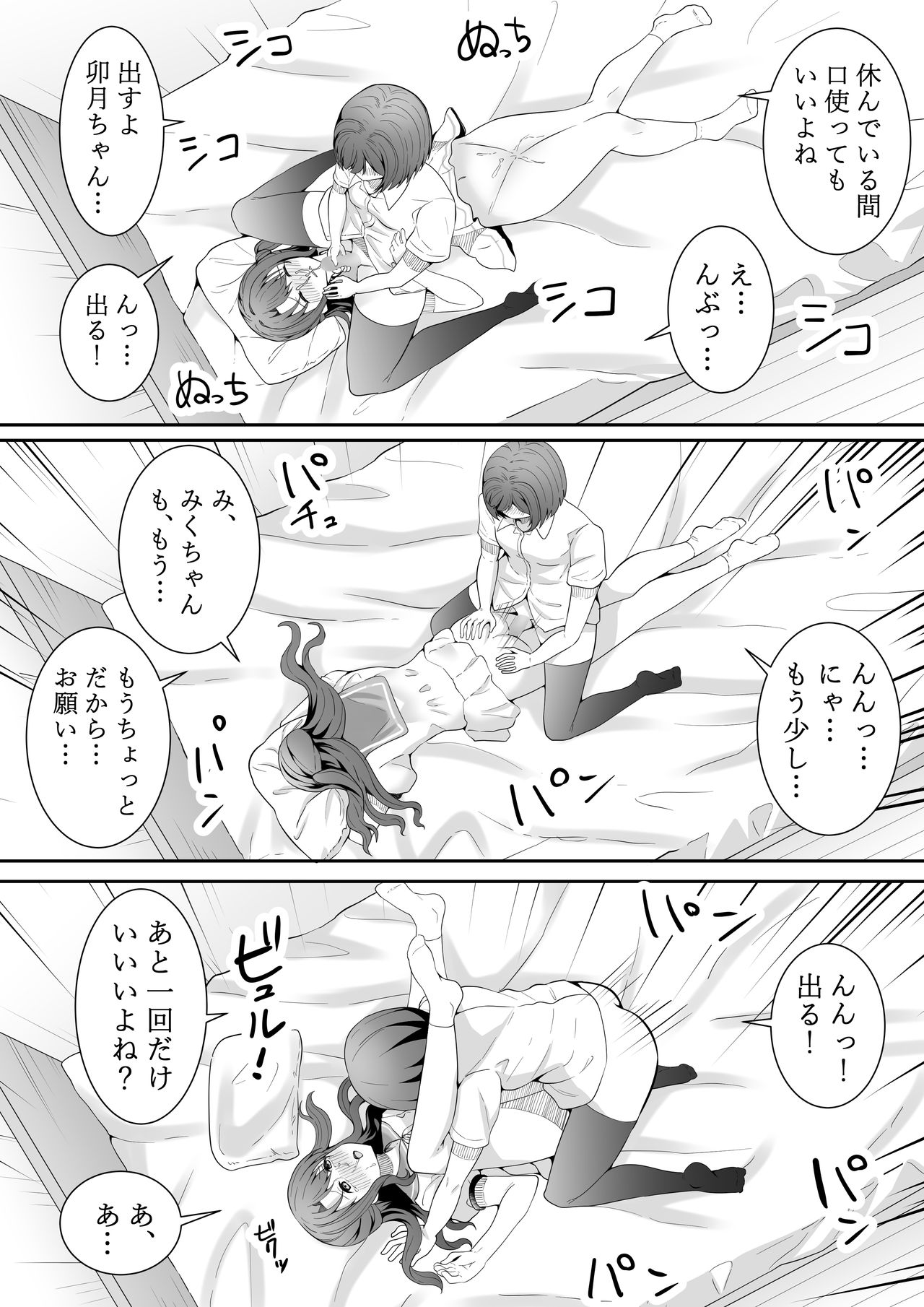 Onegai Uzuki-chan - Page 48