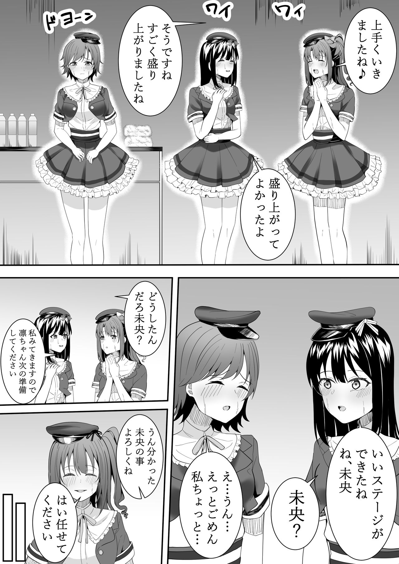 Onegai Uzuki-chan - Page 53