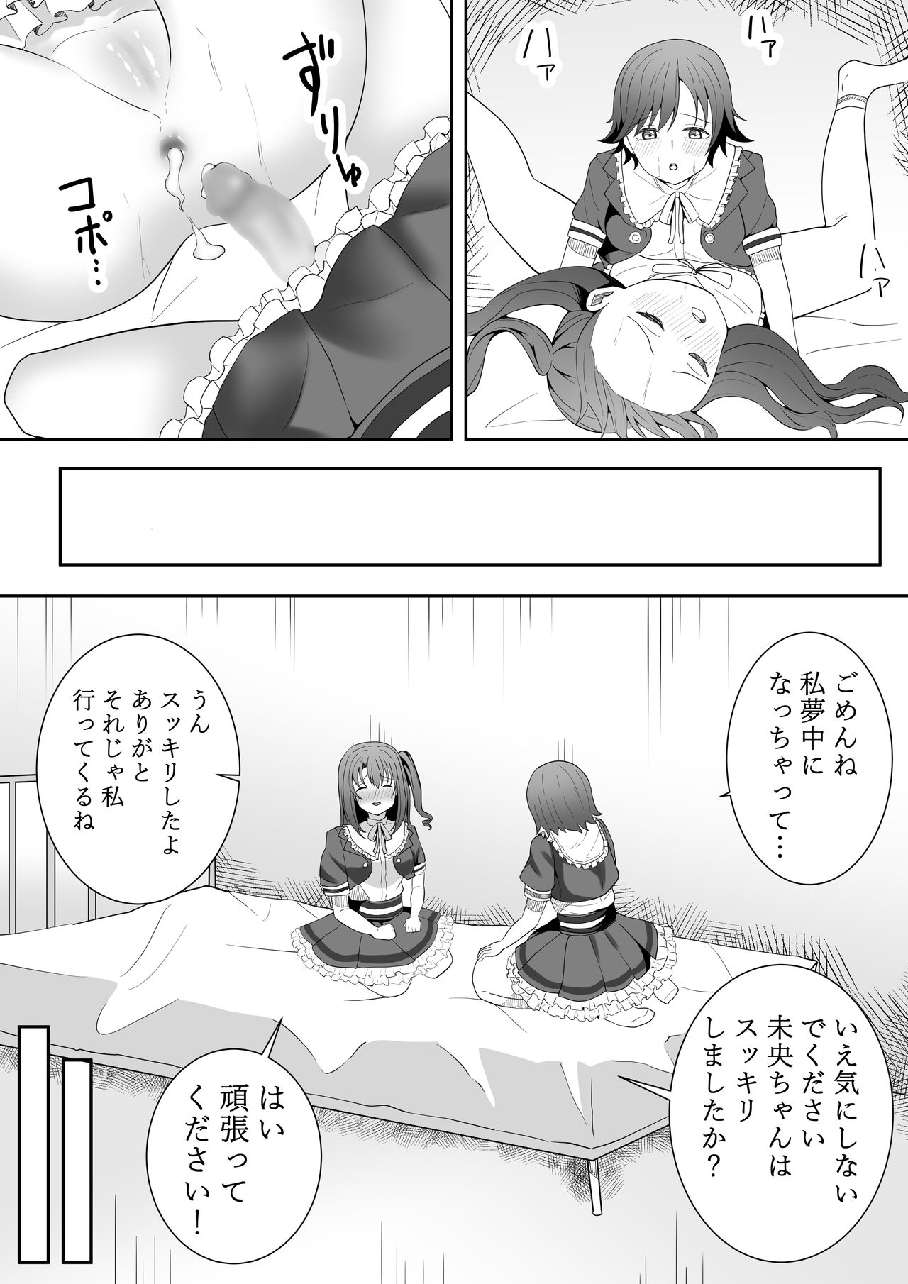 Onegai Uzuki-chan - Page 62