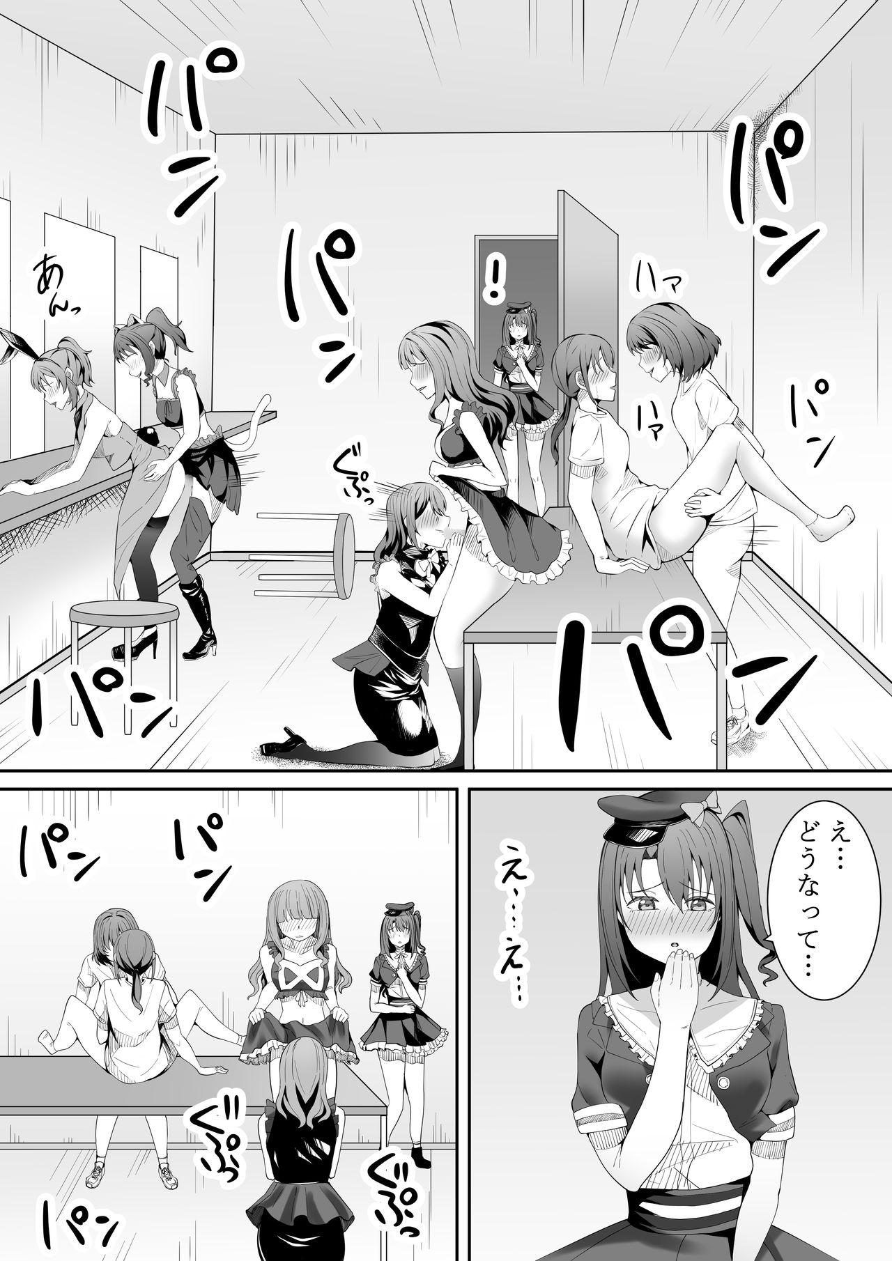 Onegai Uzuki-chan - Page 64