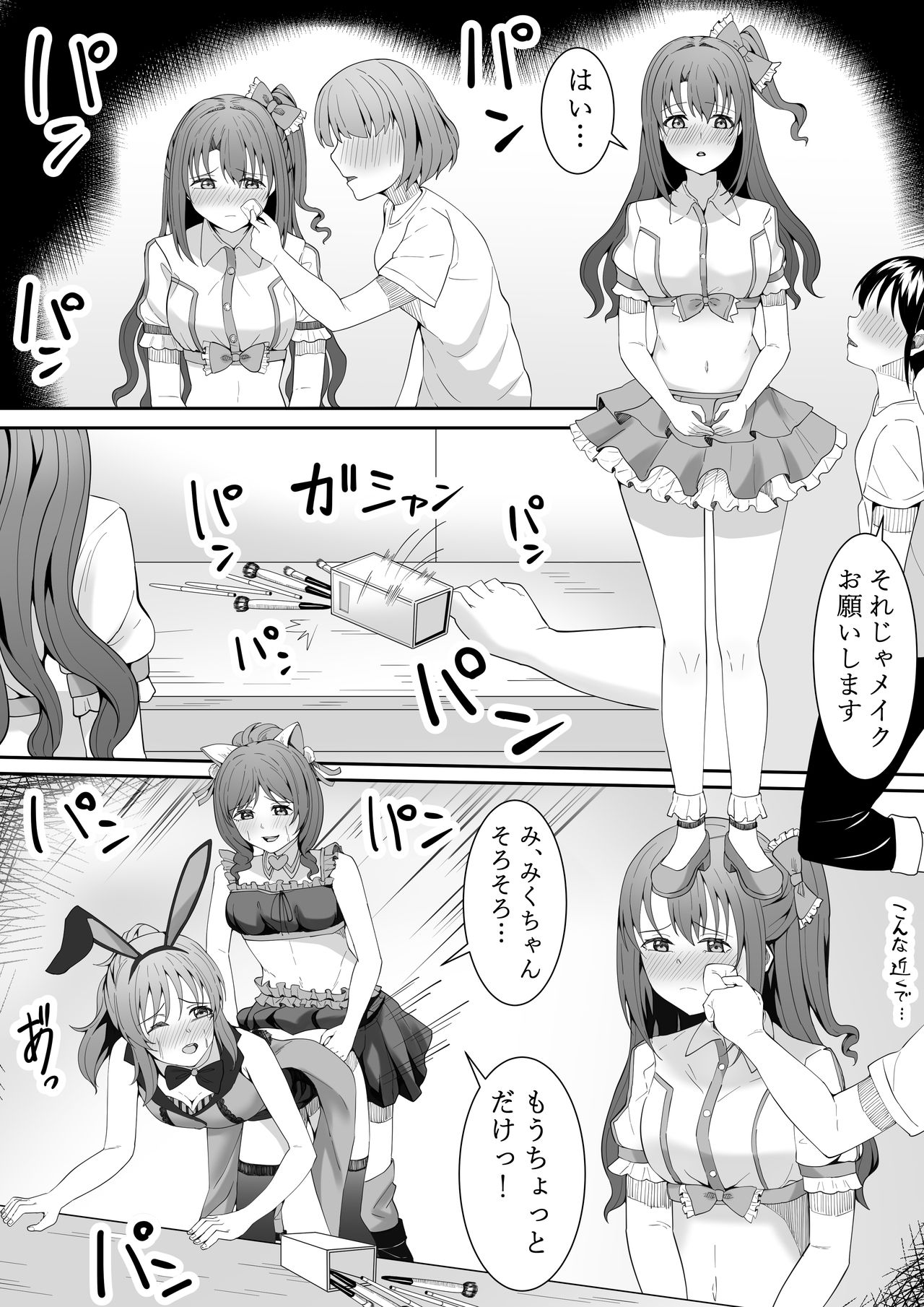 Onegai Uzuki-chan - Page 66