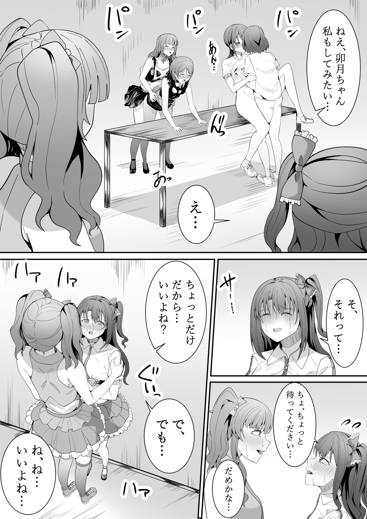 Onegai Uzuki-chan - Page 72