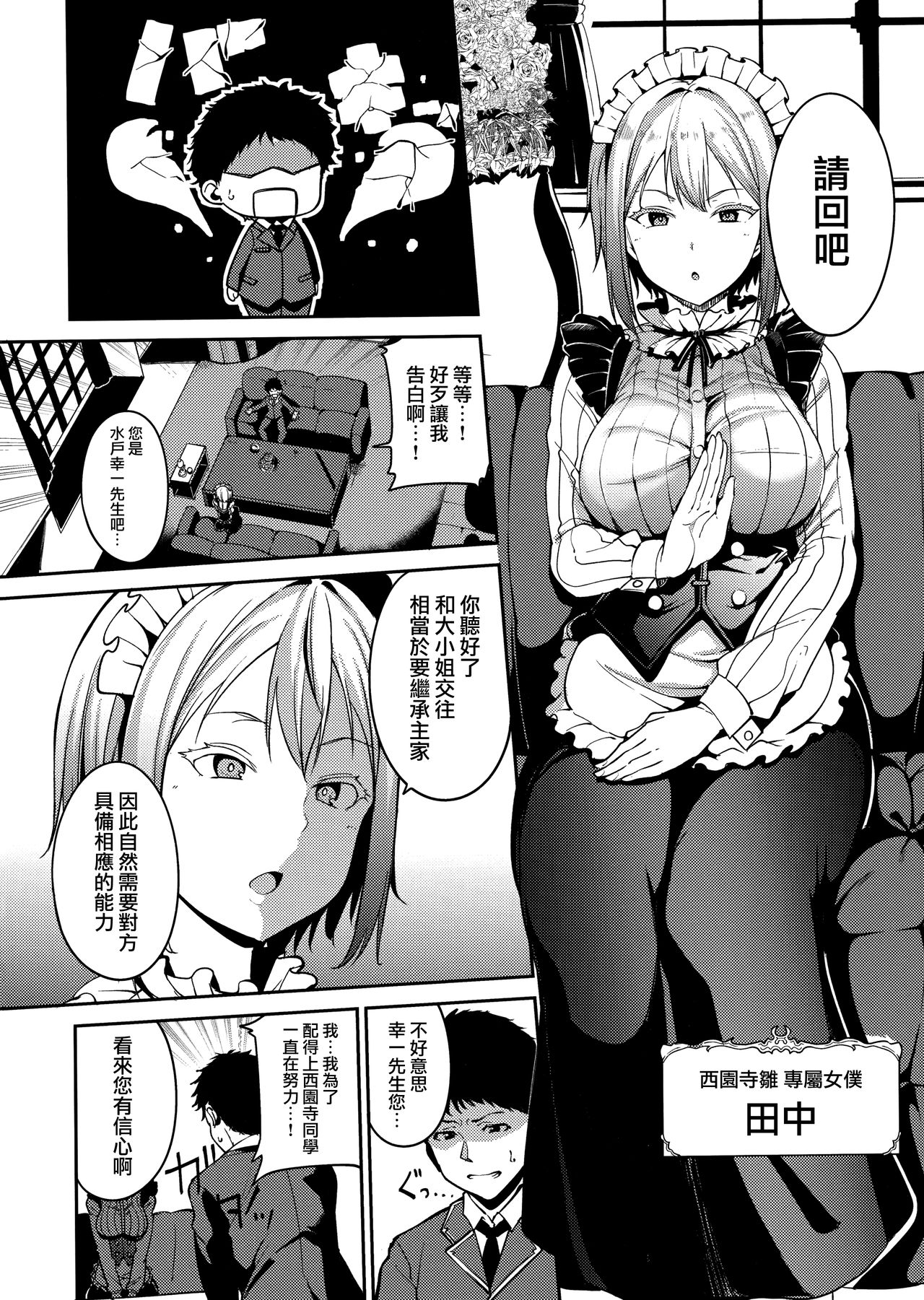 Melty Limit ch.1-8 - Page 128