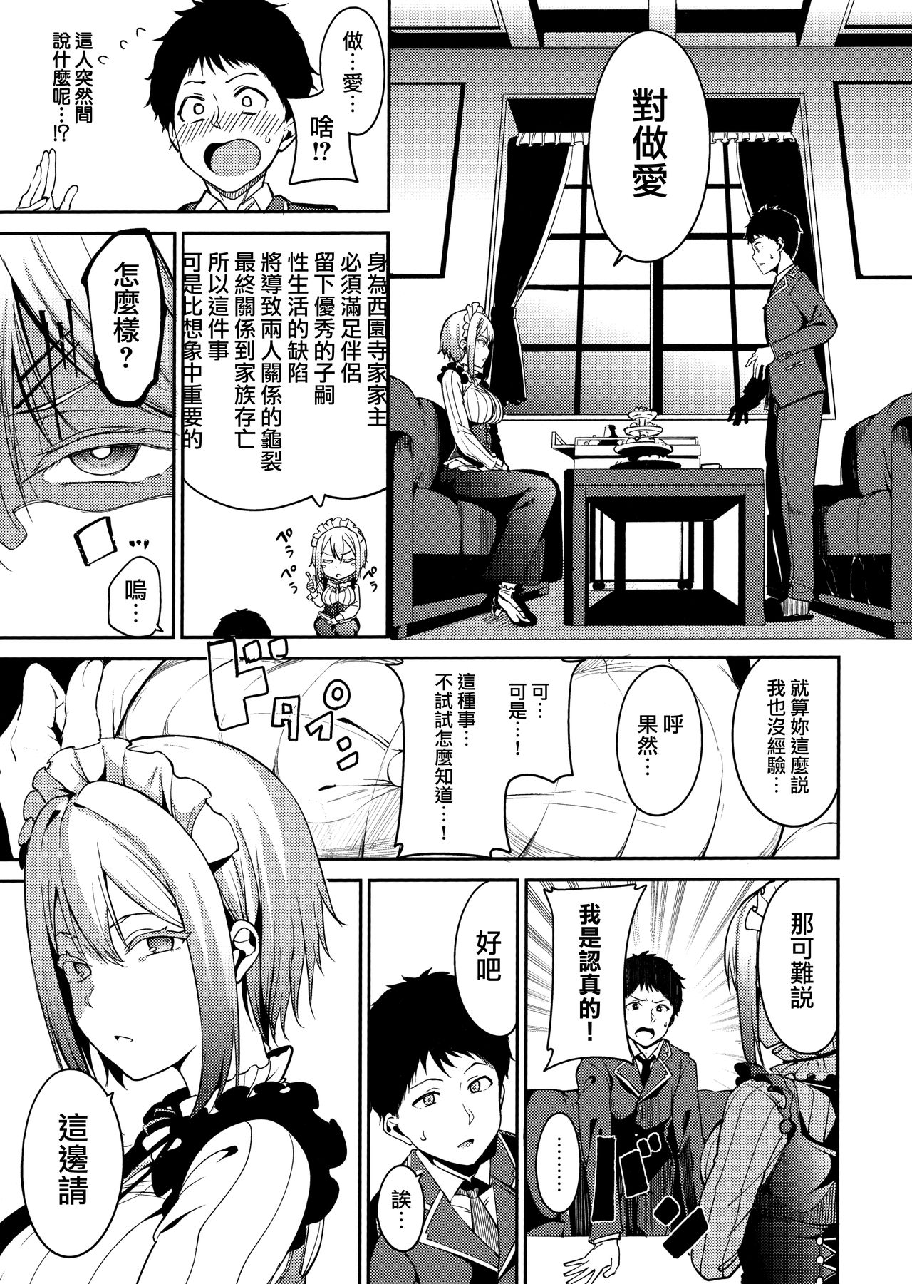 Melty Limit ch.1-8 - Page 129