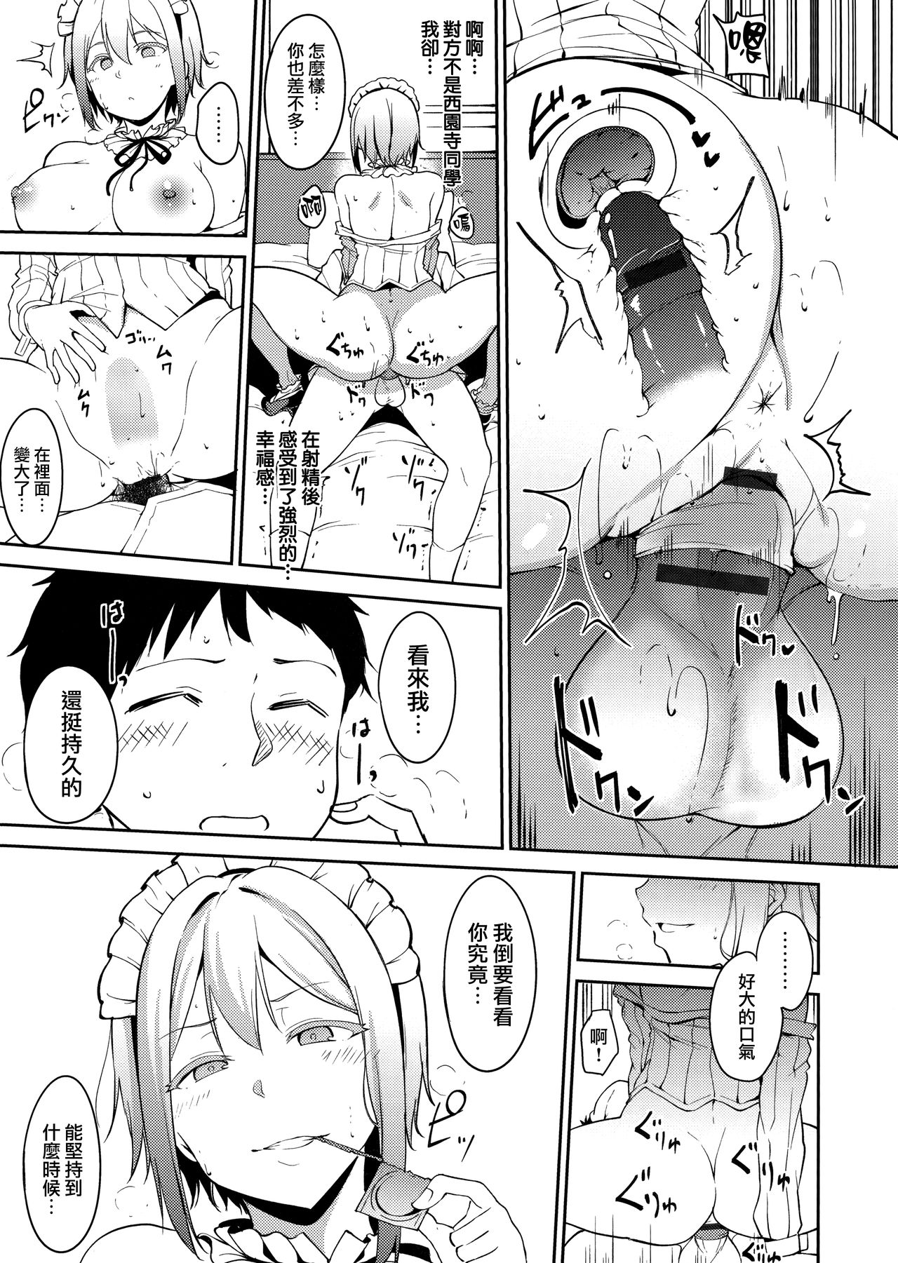 Melty Limit ch.1-8 - Page 139