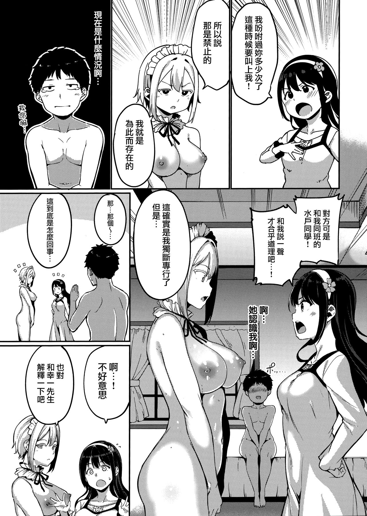 Melty Limit ch.1-8 - Page 151