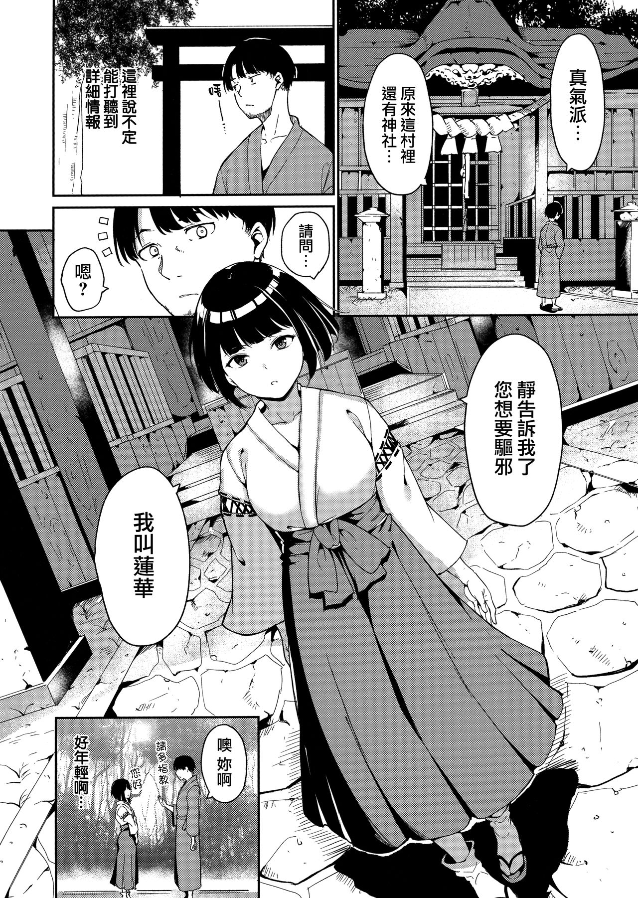 Melty Limit ch.1-8 - Page 46