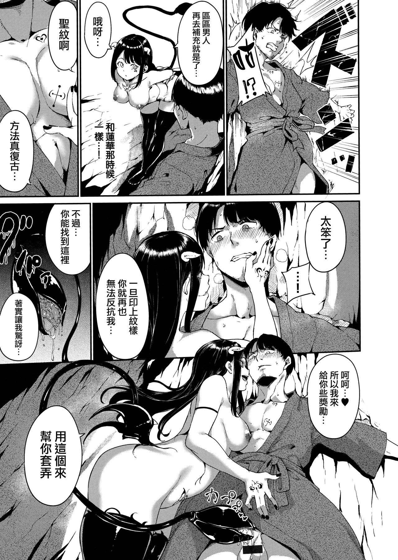 Melty Limit ch.1-8 - Page 69
