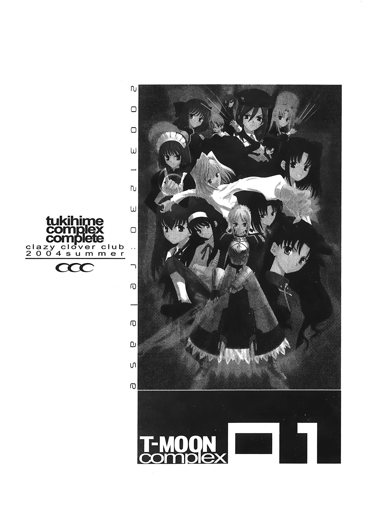 Tsukihime 3 - Page 134