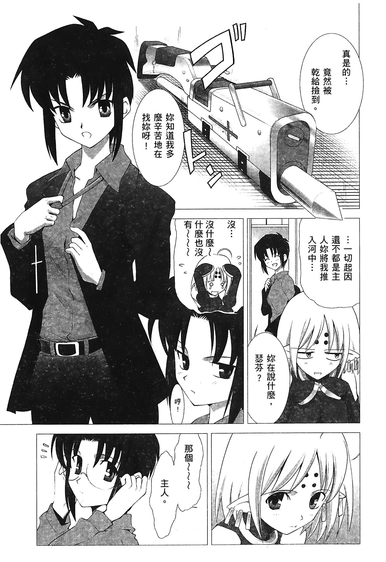Tsukihime 3 - Page 144
