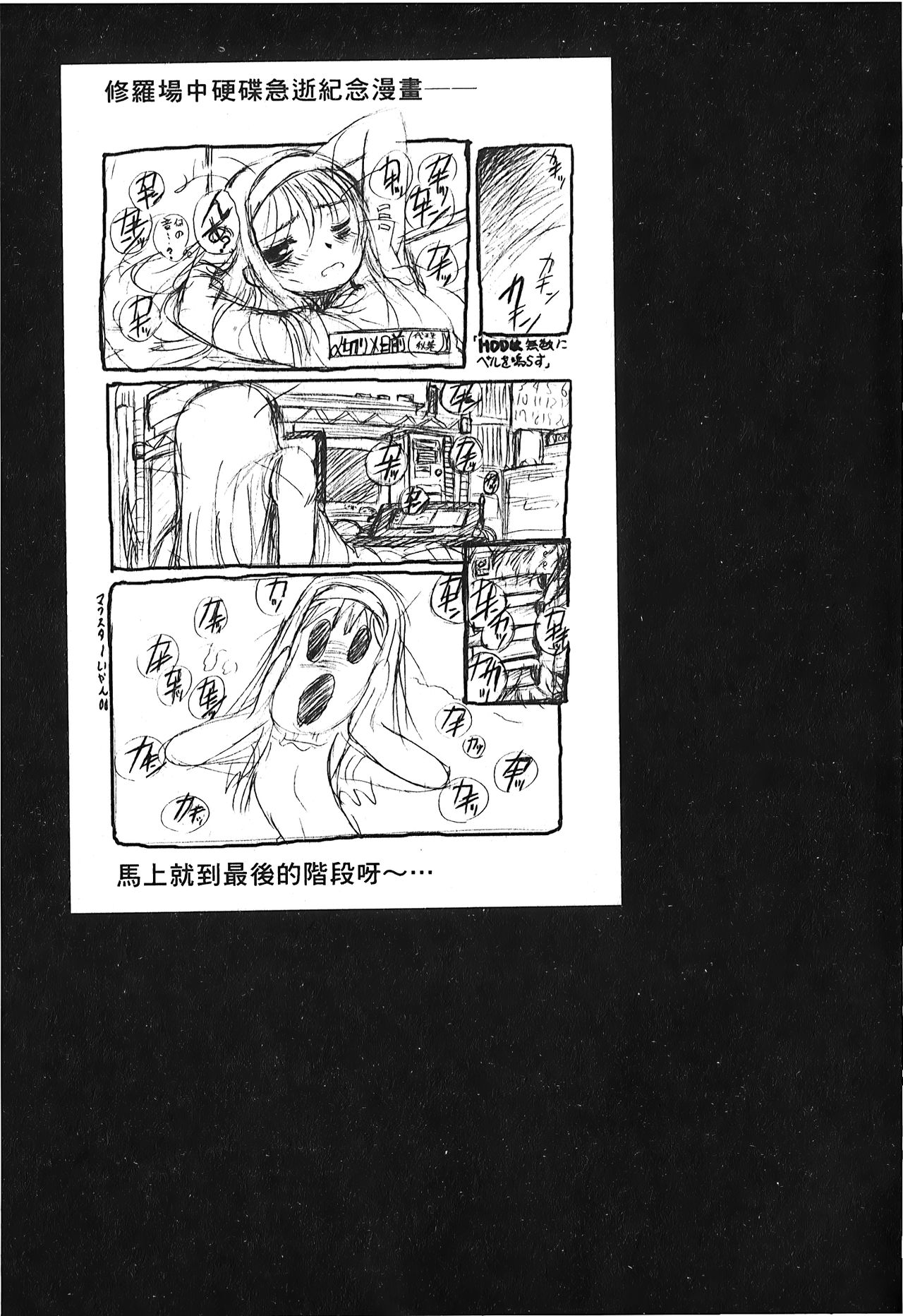 Tsukihime 3 - Page 30