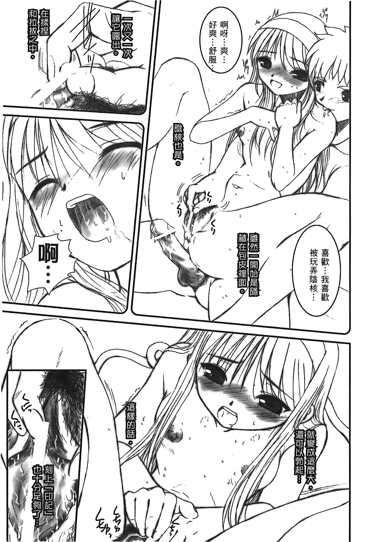 Tsukihime 3 - Page 60