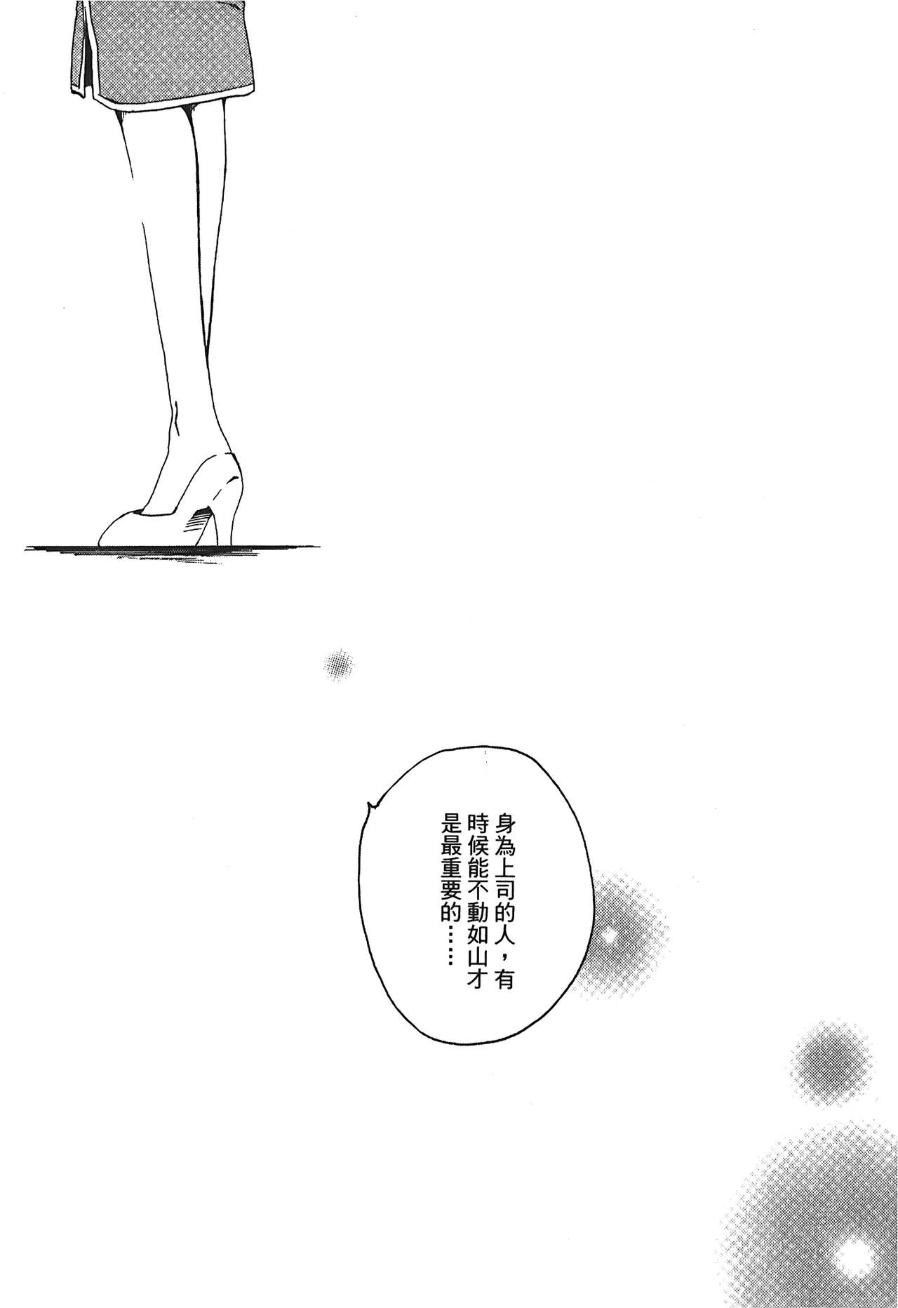 Fullmetal Alchemist 6 - Page 107