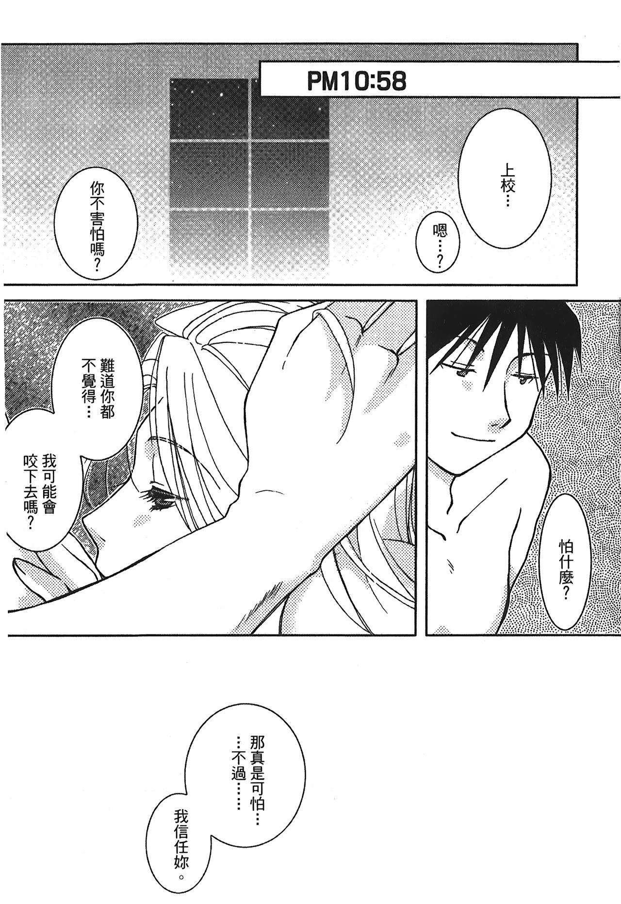 Fullmetal Alchemist 6 - Page 116