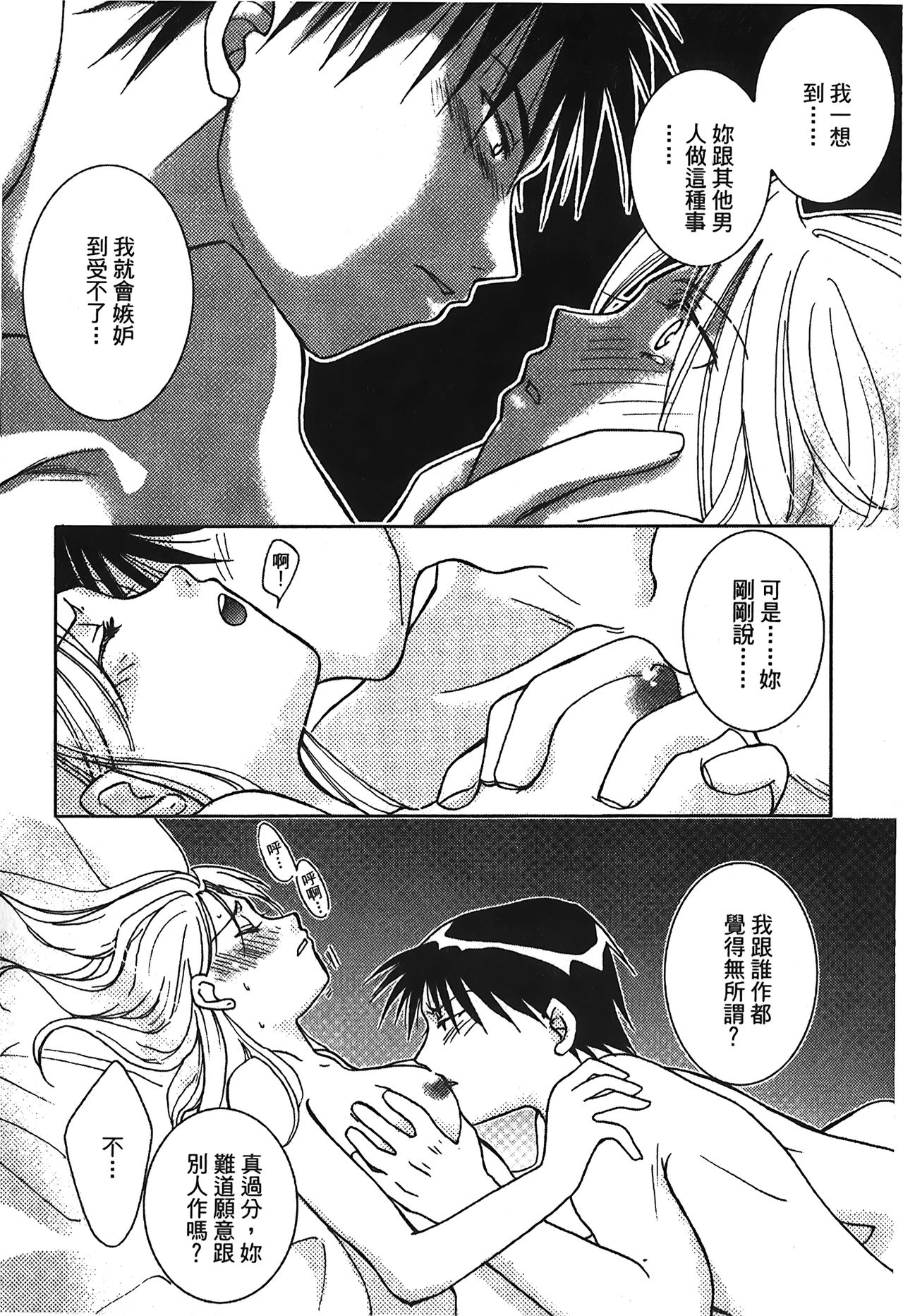 Fullmetal Alchemist 6 - Page 121