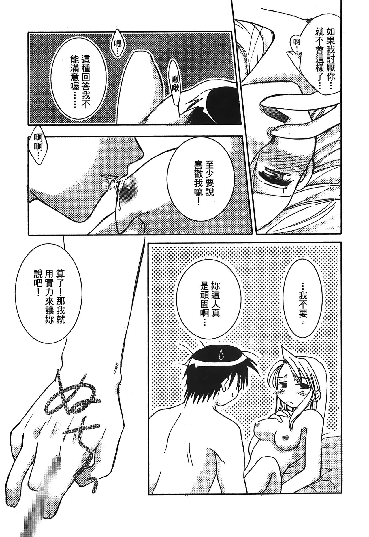 Fullmetal Alchemist 6 - Page 122