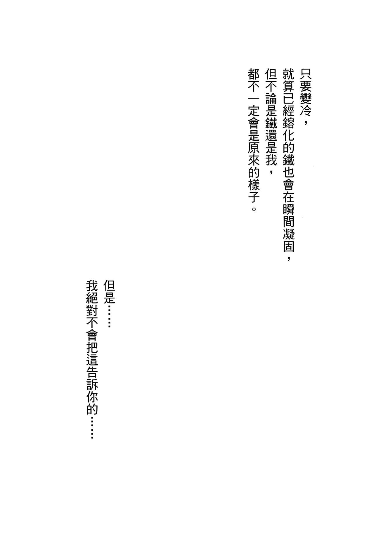 Fullmetal Alchemist 6 - Page 139