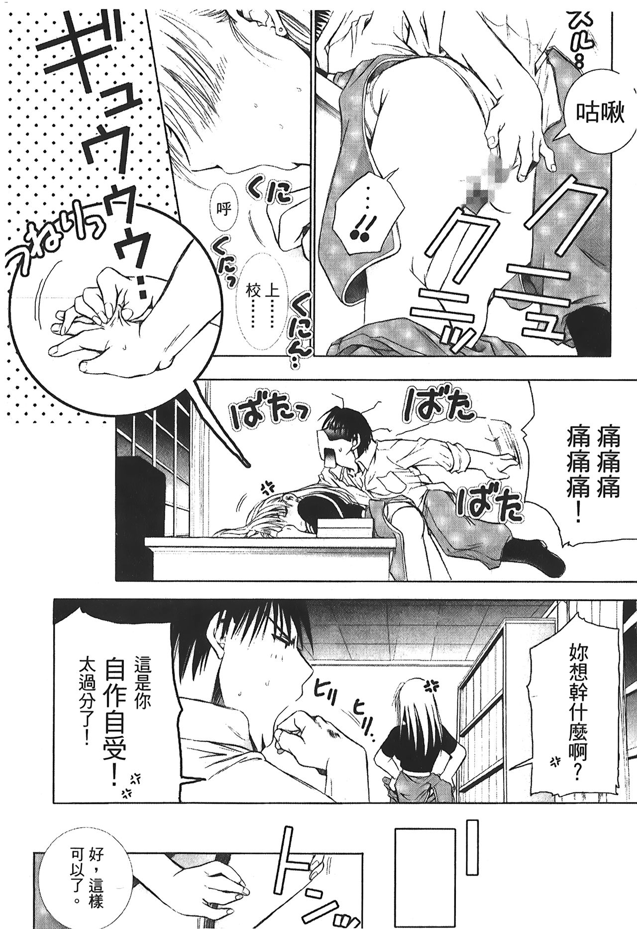 Fullmetal Alchemist 6 - Page 49