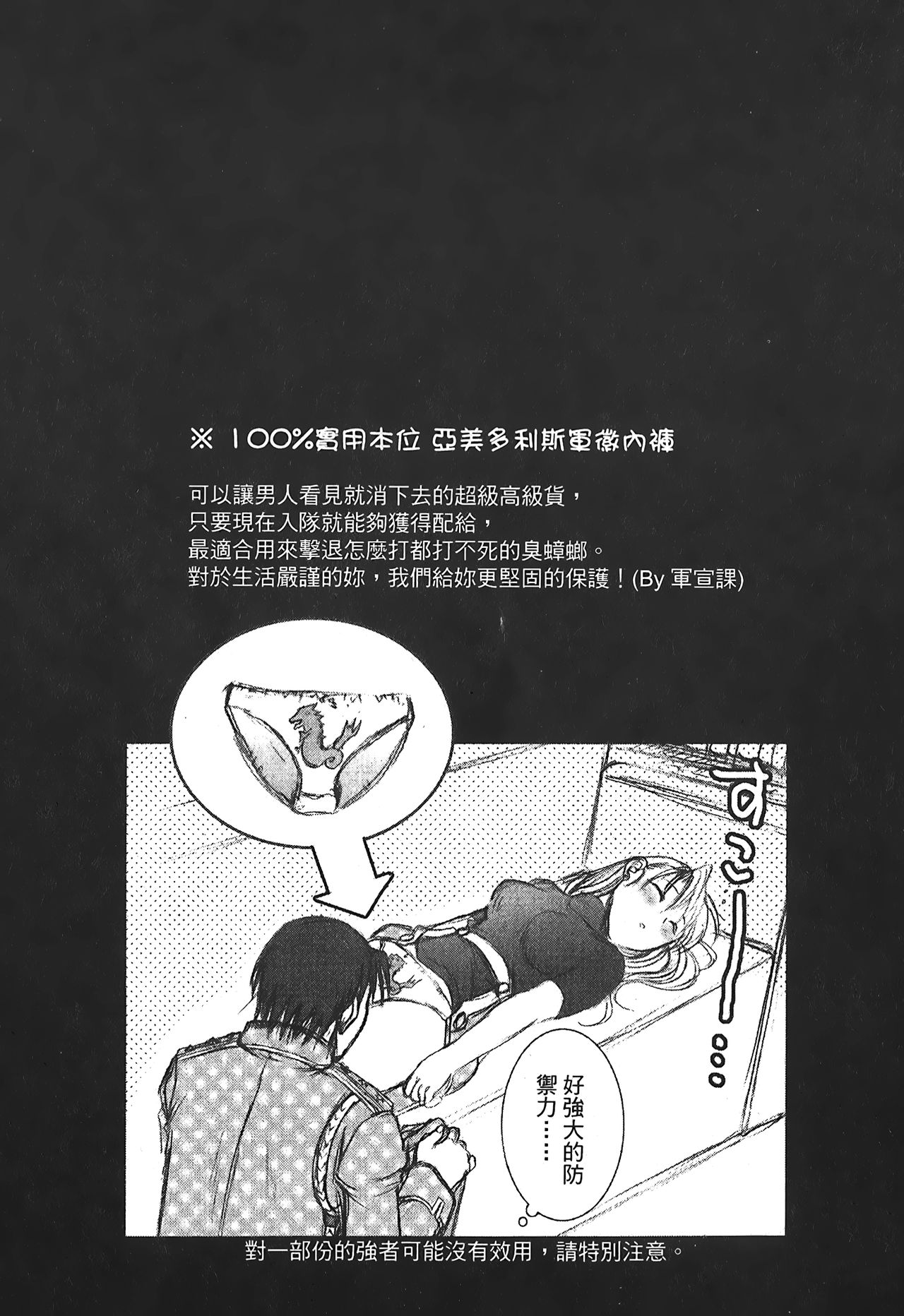 Fullmetal Alchemist 6 - Page 56