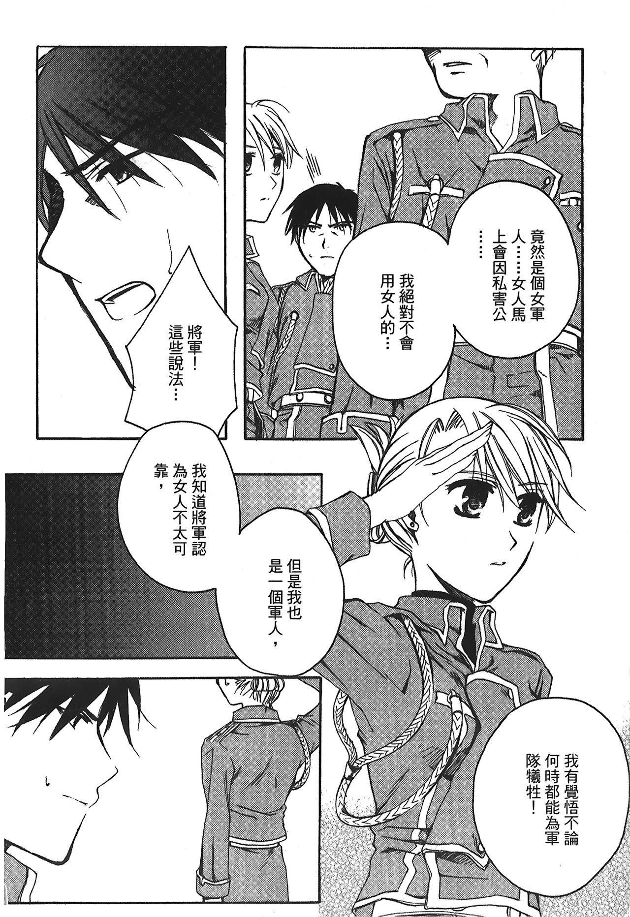 Fullmetal Alchemist 6 - Page 97