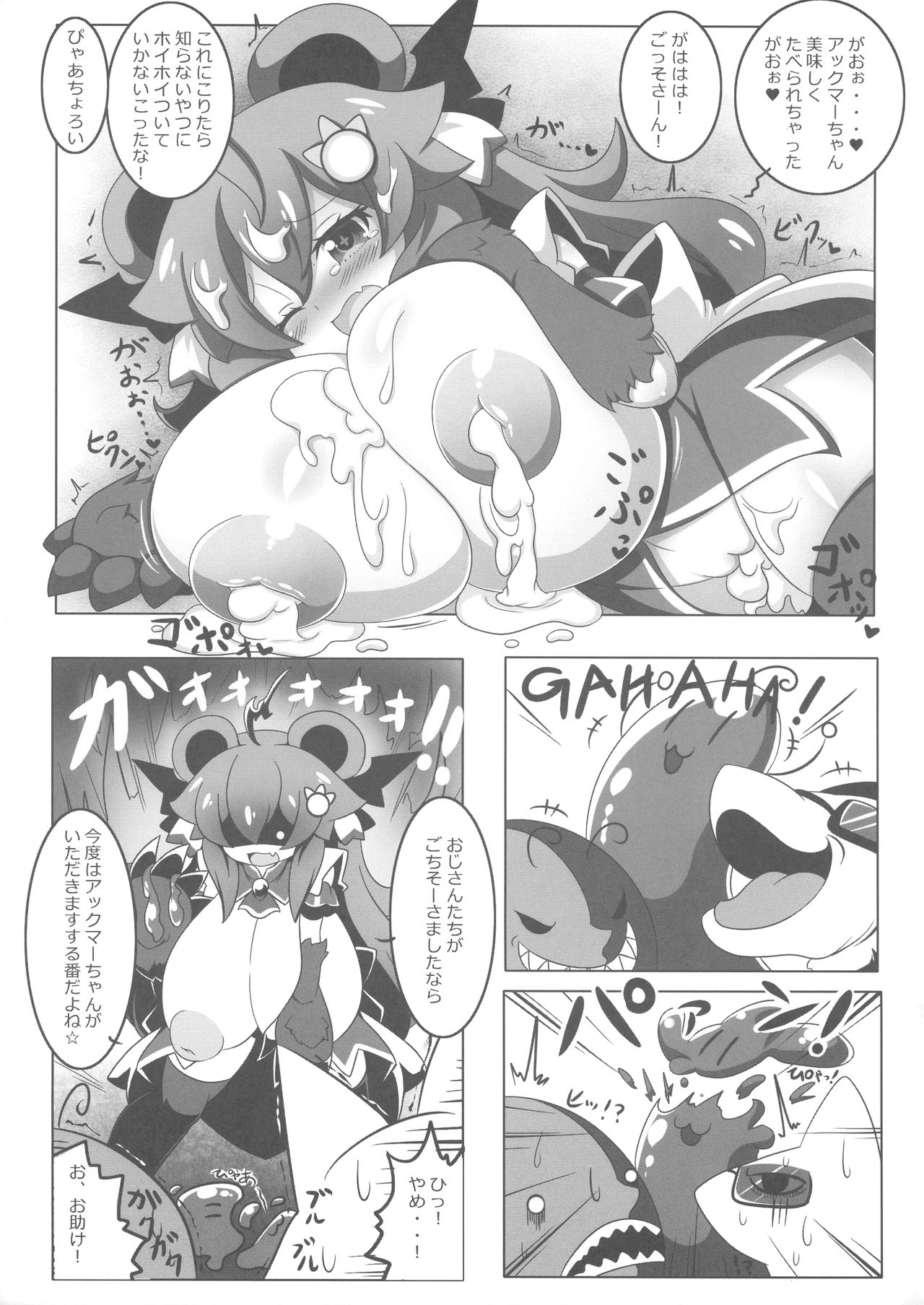 Akuma-chan no Usui Hon - Page 9