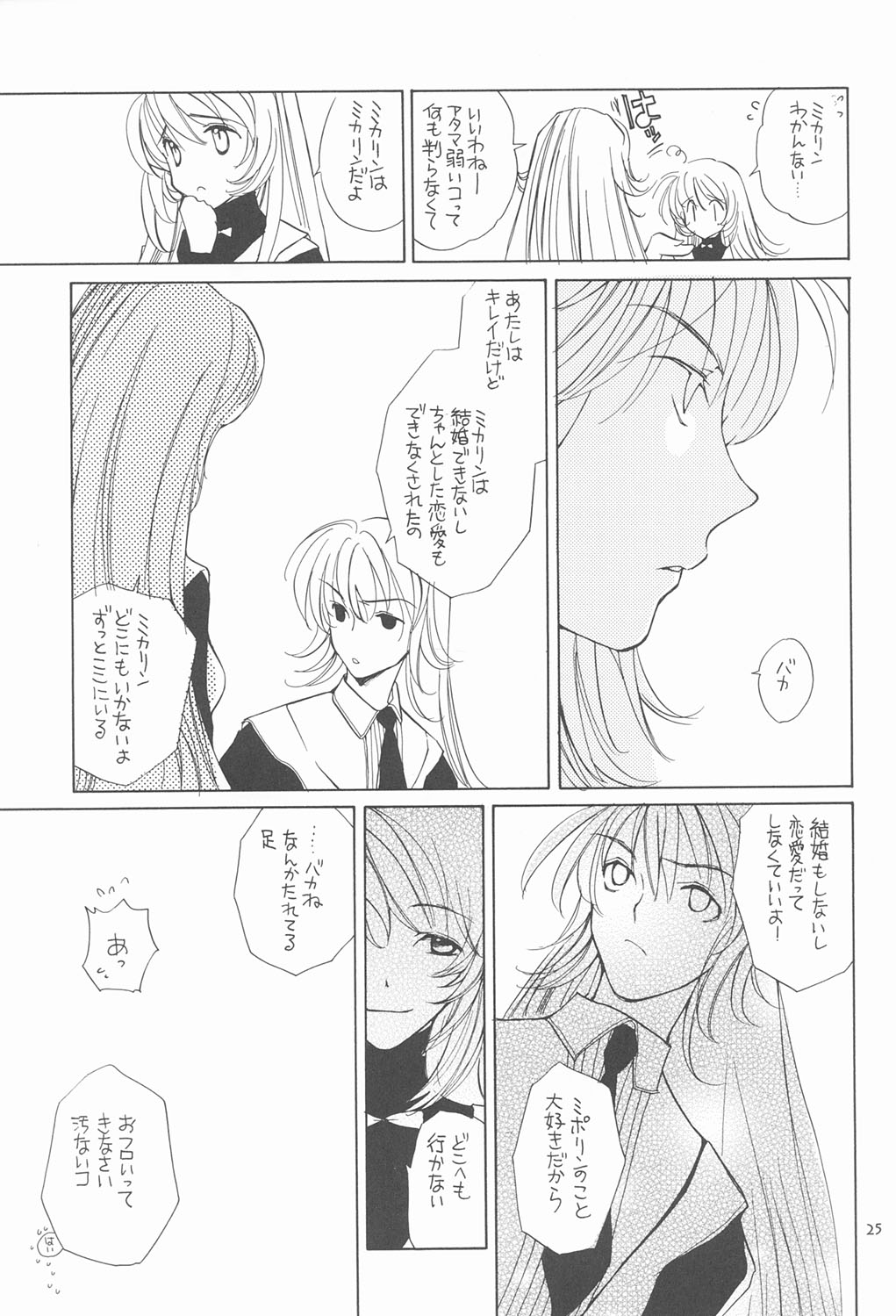 RED EYE 9 - Page 24