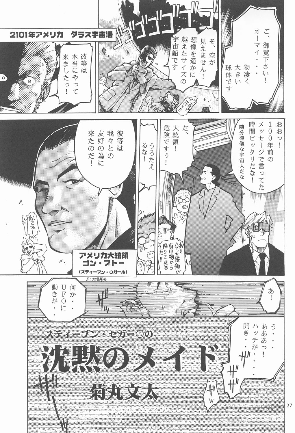 RED EYE 9 - Page 26