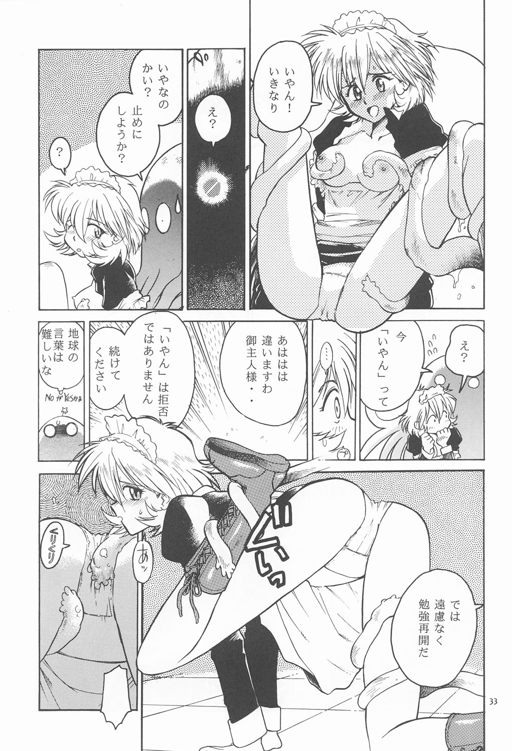RED EYE 9 - Page 32