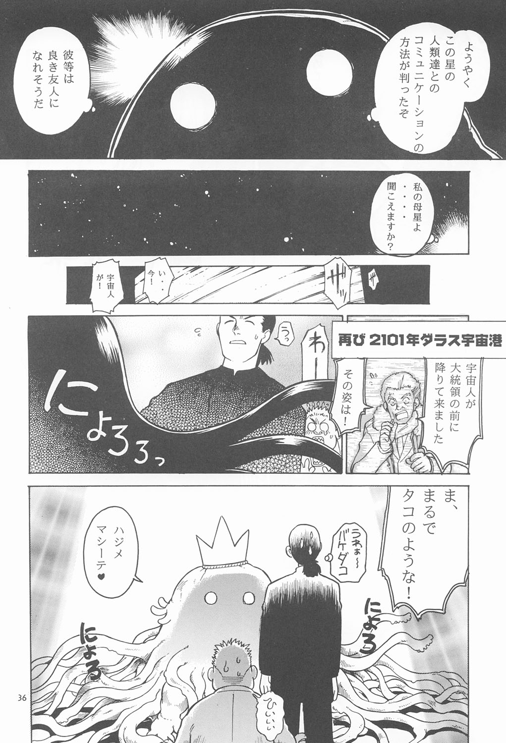RED EYE 9 - Page 35