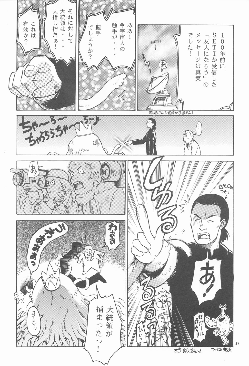 RED EYE 9 - Page 36