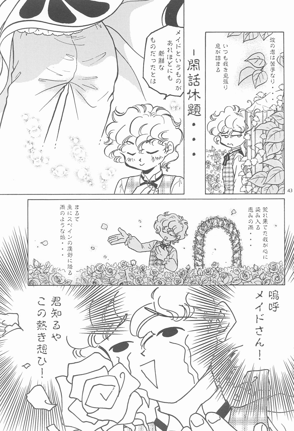RED EYE 9 - Page 42