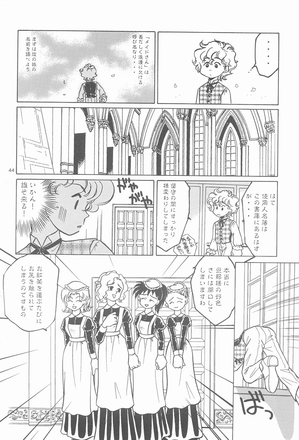 RED EYE 9 - Page 43